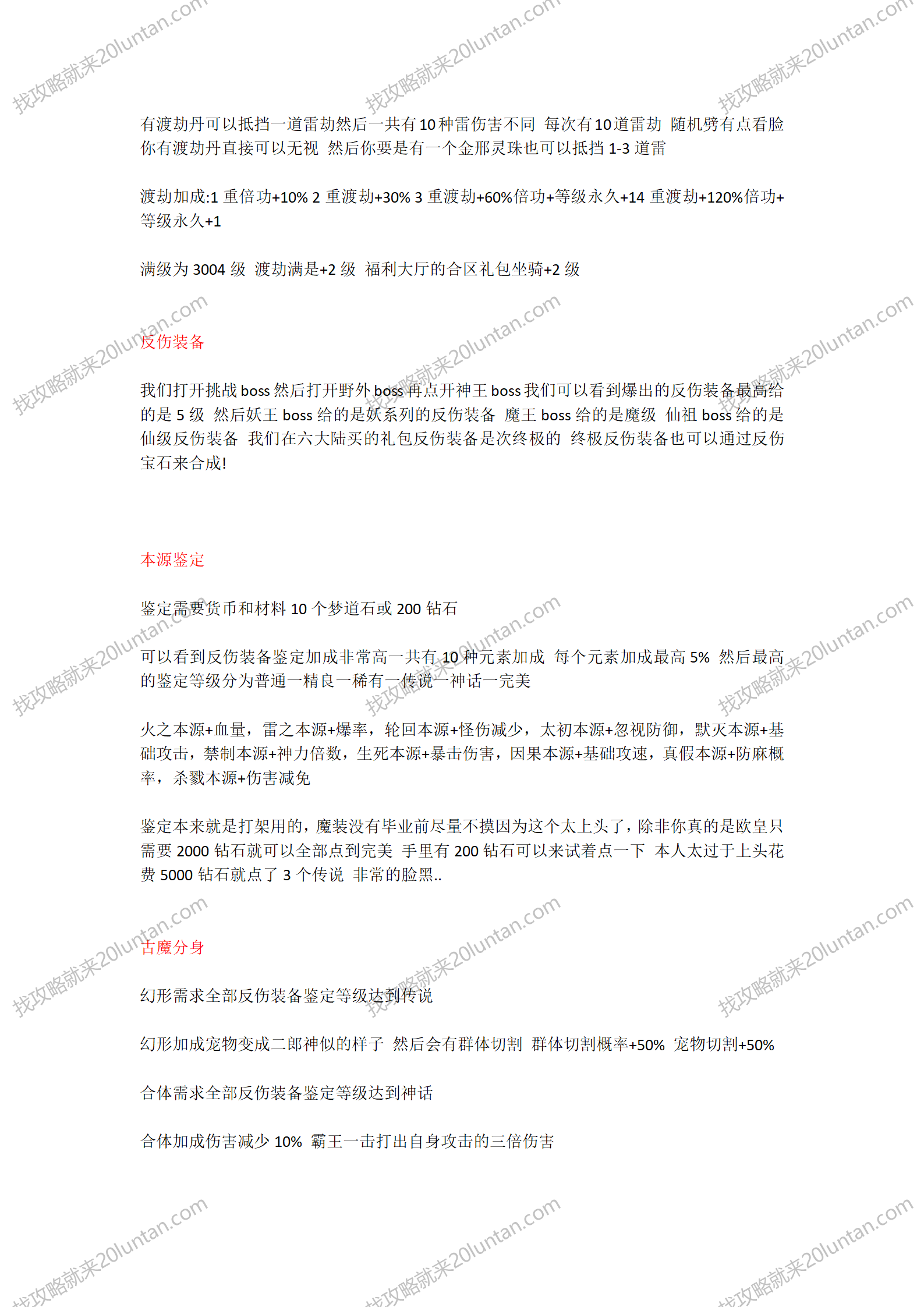 军魂天逆攻略_05.png