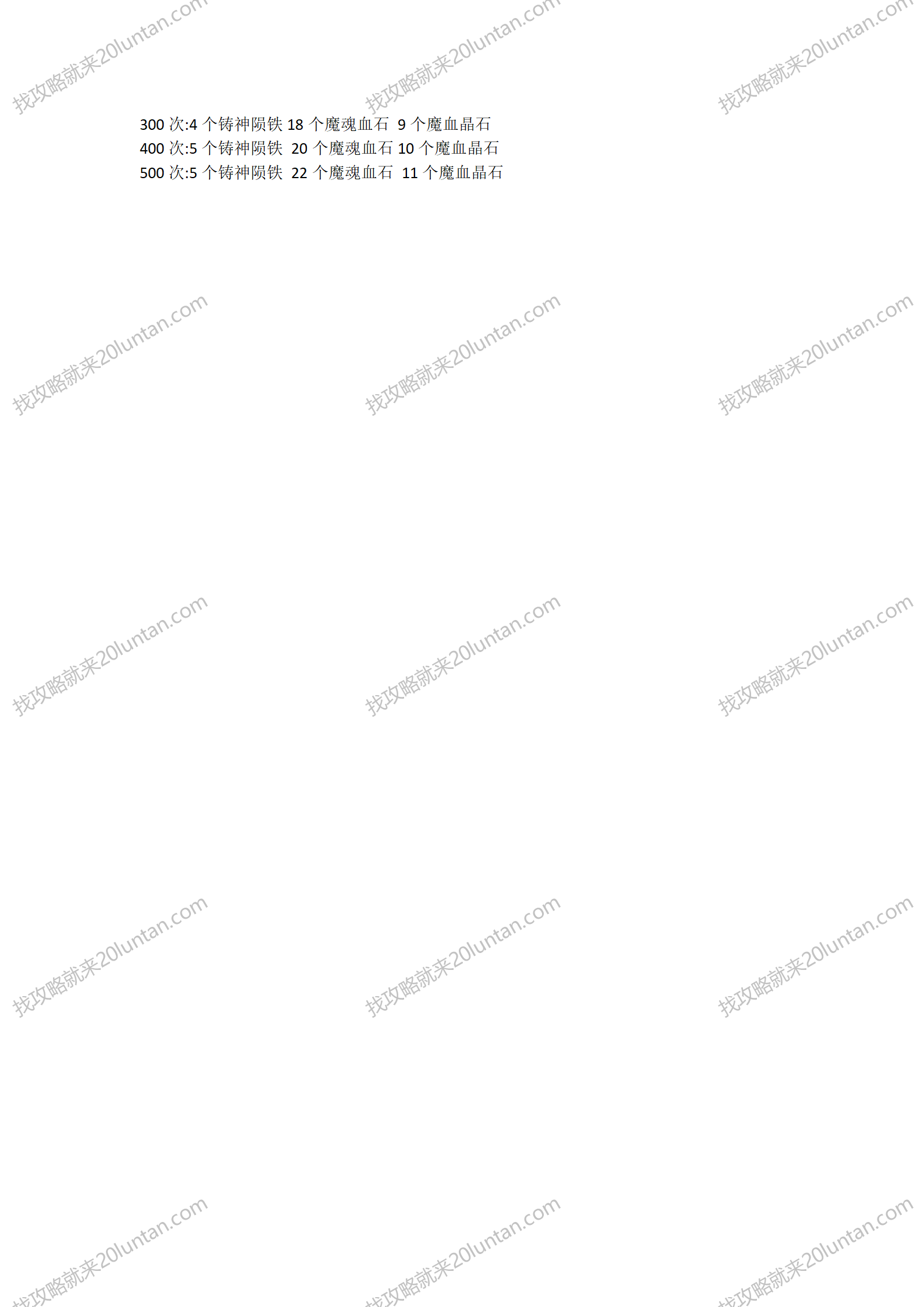 军魂天逆攻略_07.png