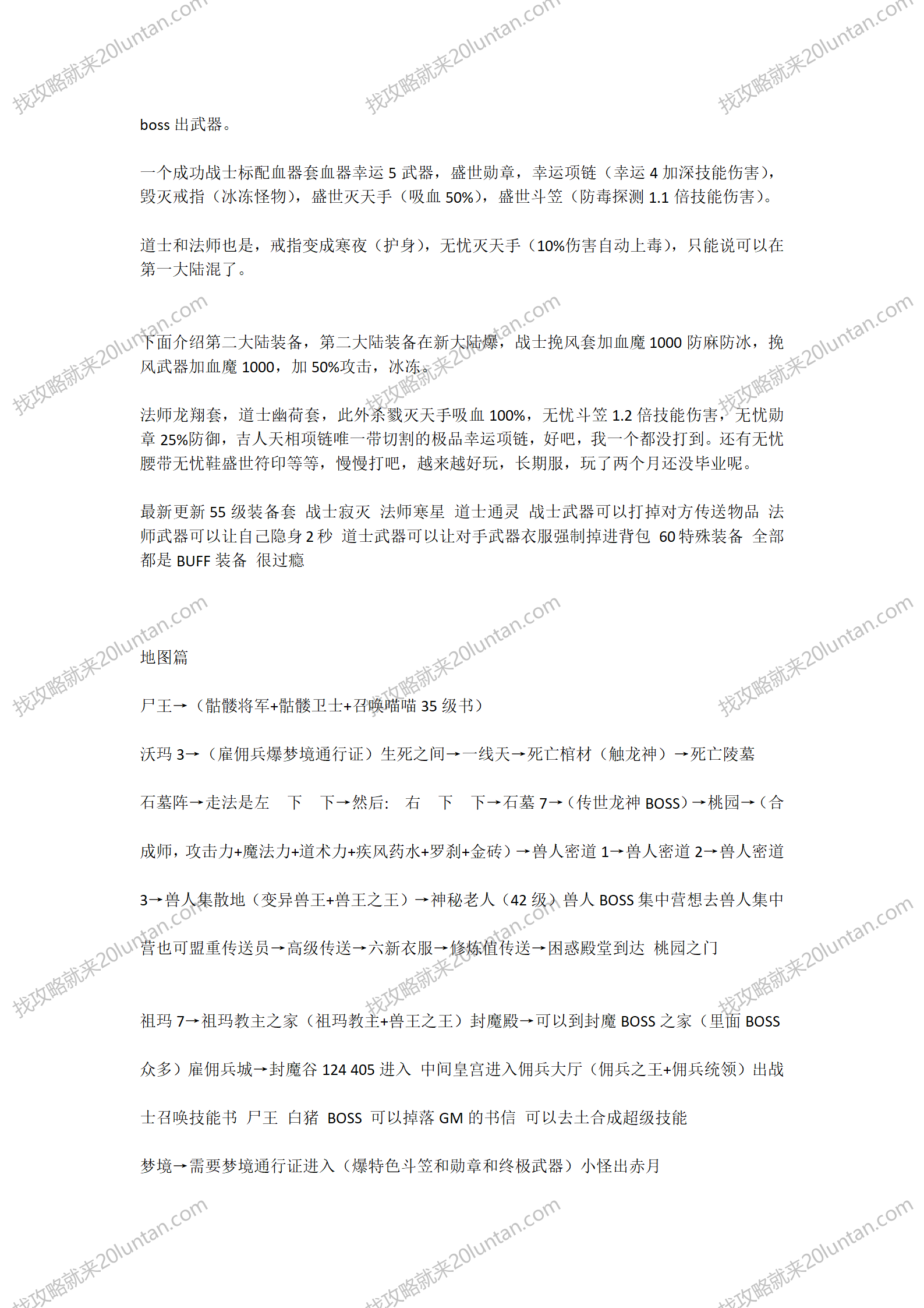 龙庆盛世攻略_02.png