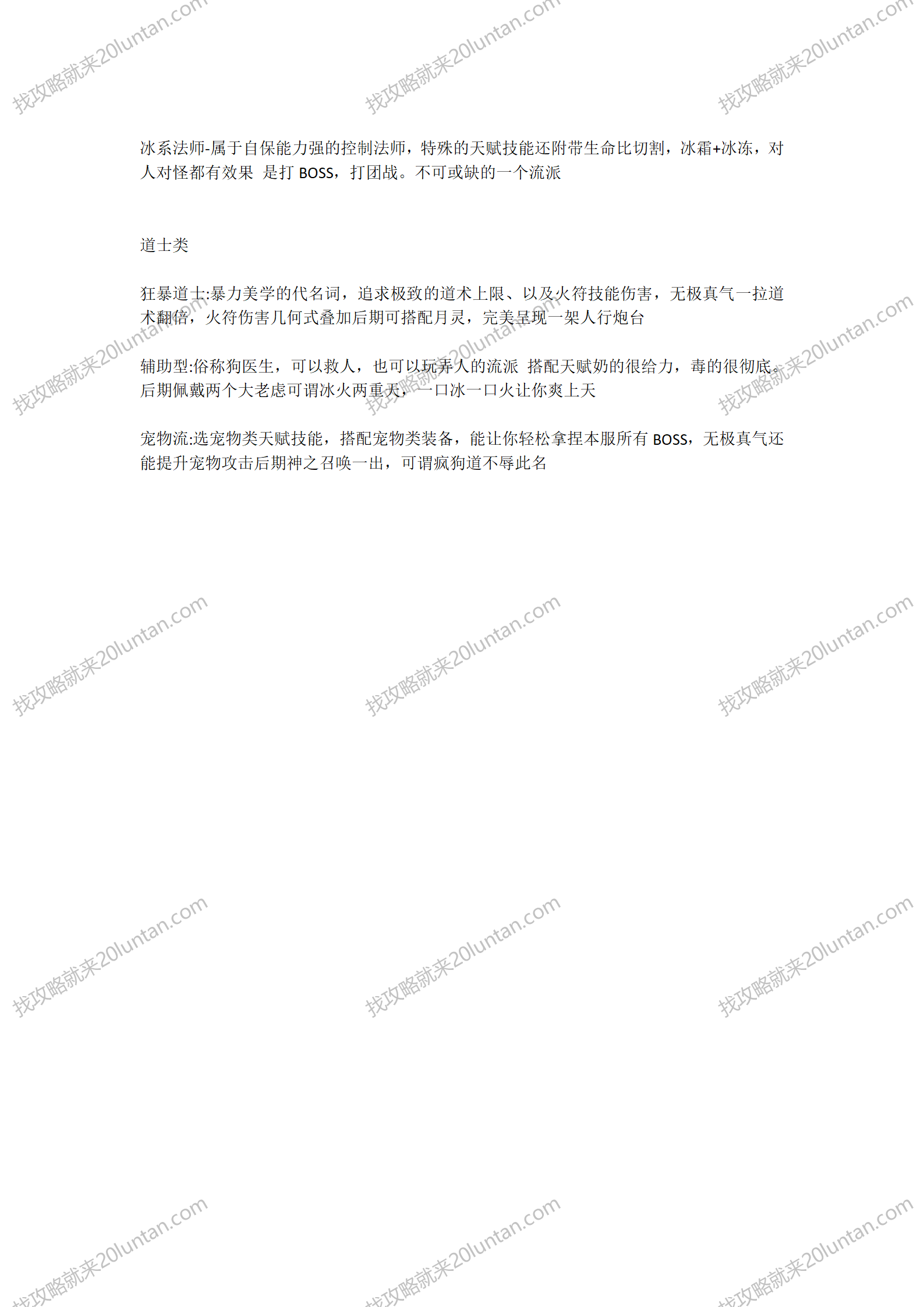天运攻略_04.png