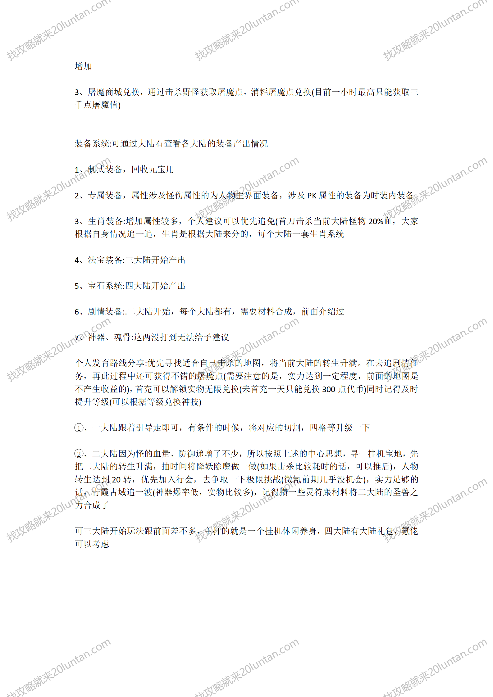 小白降妖专属沉默攻略_02.png