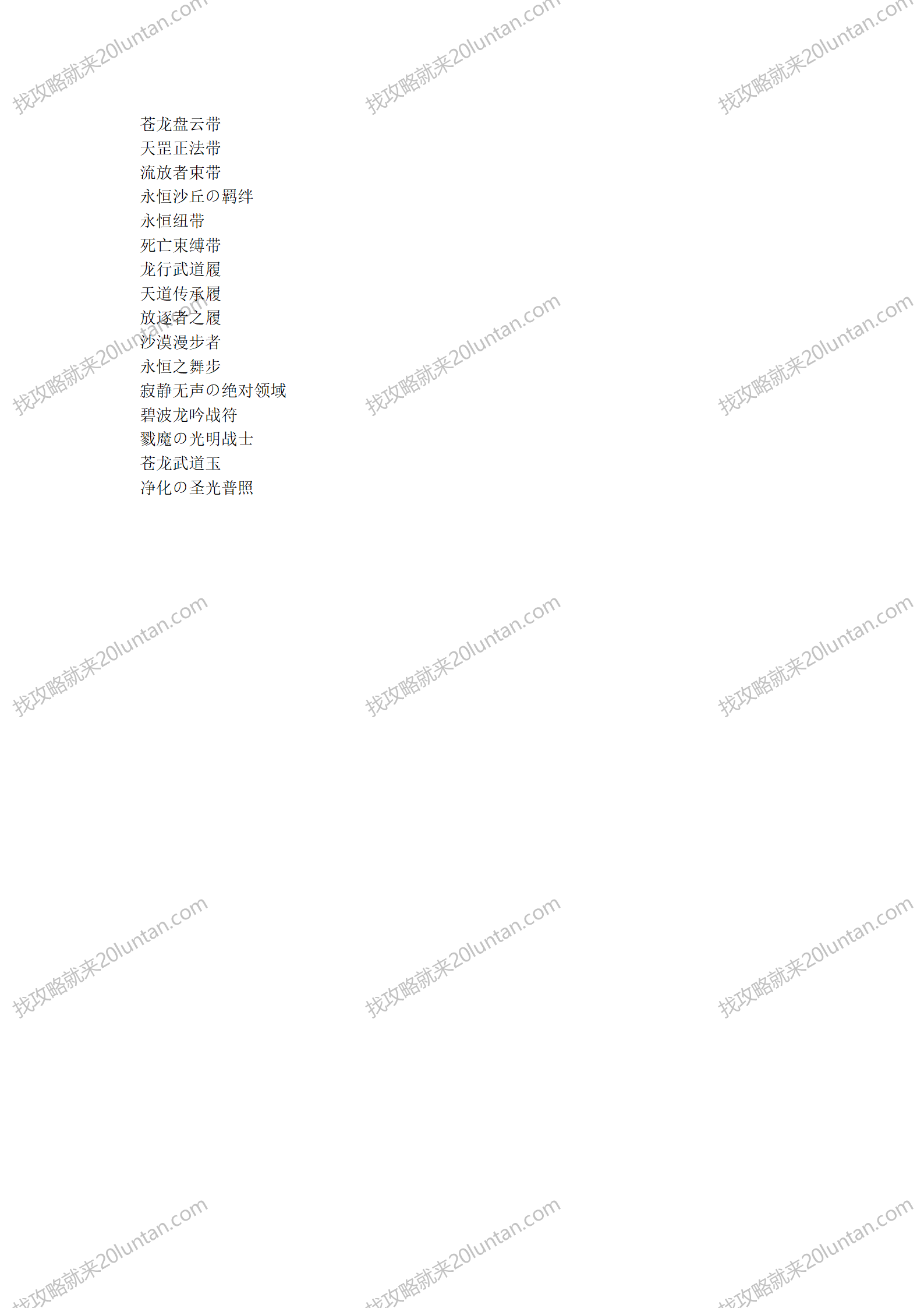 苍穹沉默攻略_04.png