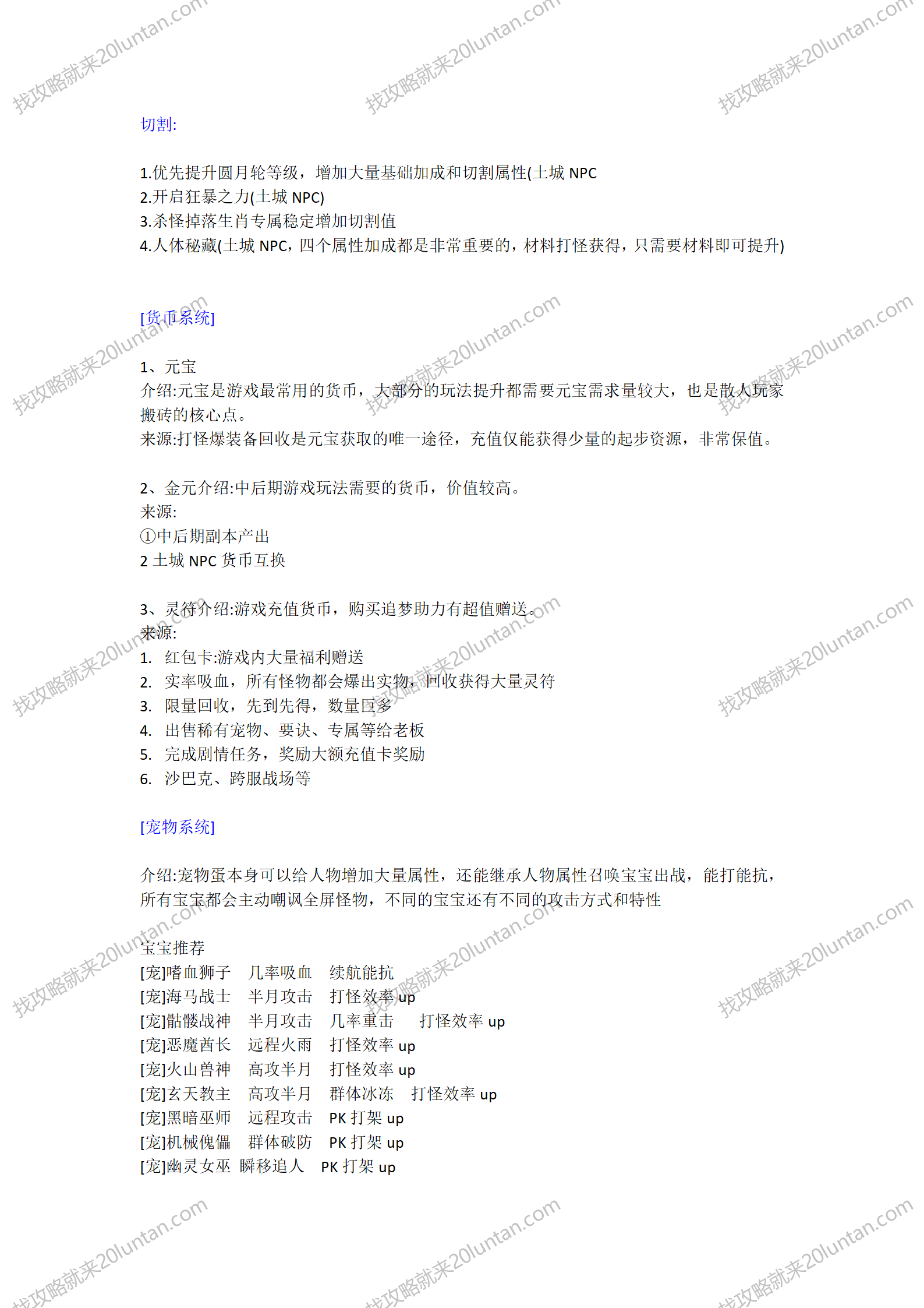 苍穹沉默攻略_02.png