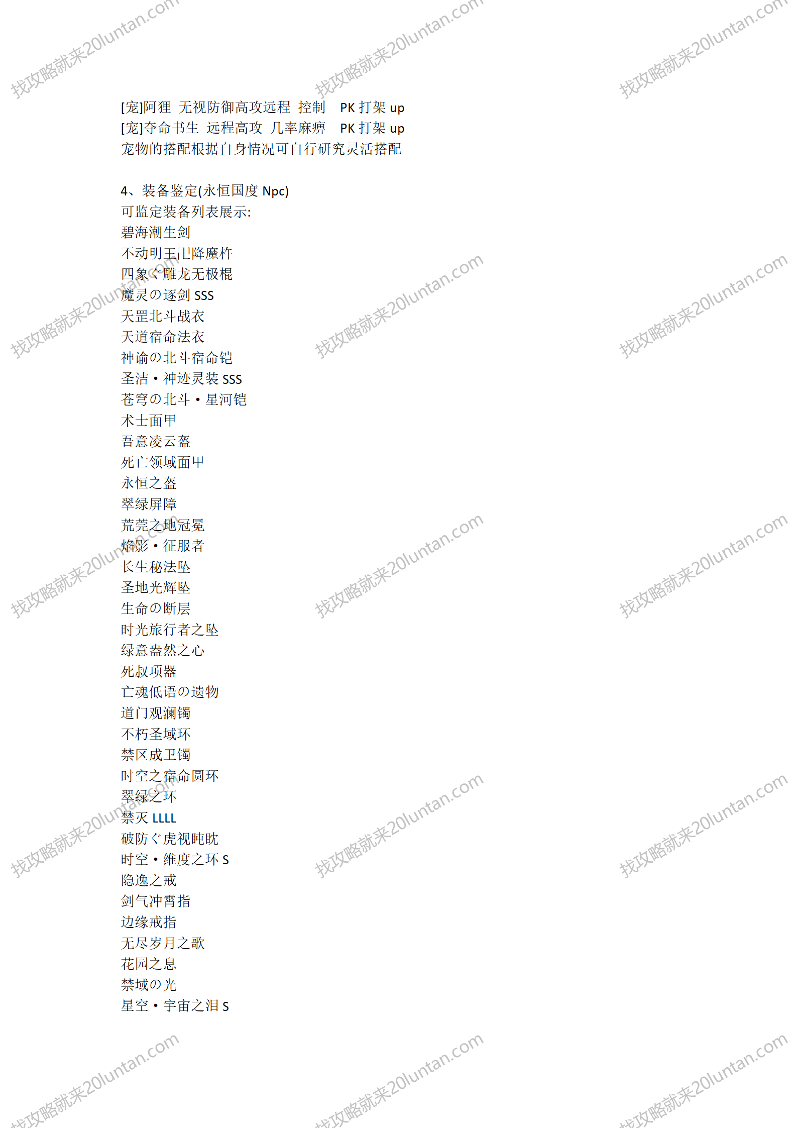 苍穹沉默攻略_03.png