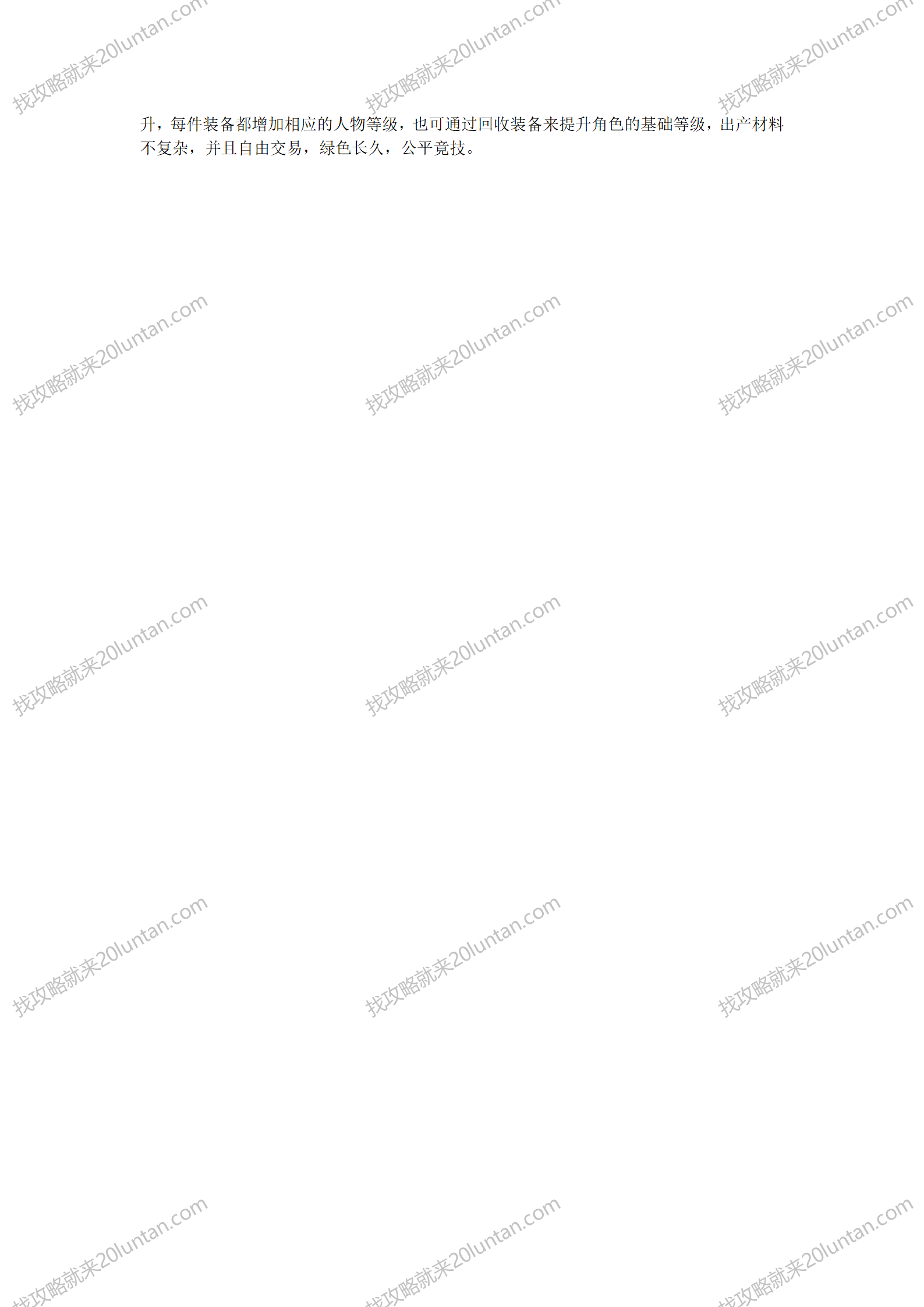 孤月沉默古镇攻略_02.png