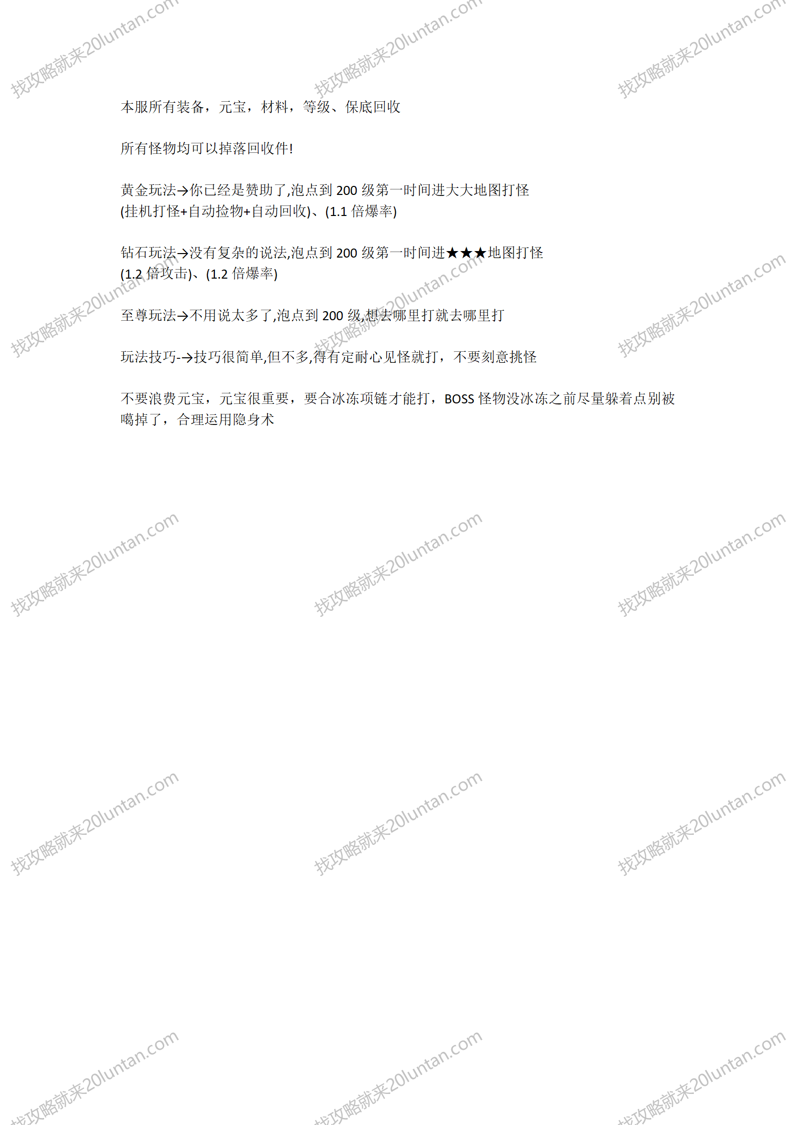豪冠忘忧录攻略_02.png