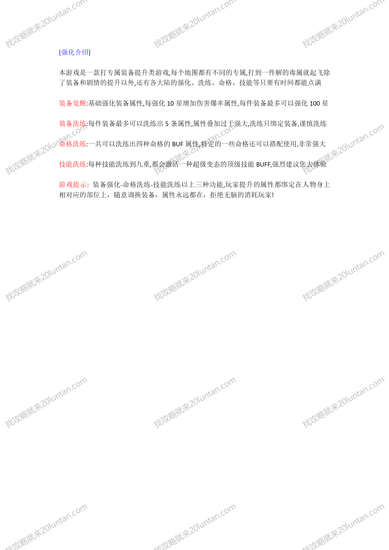 红星沉默攻略_02.png