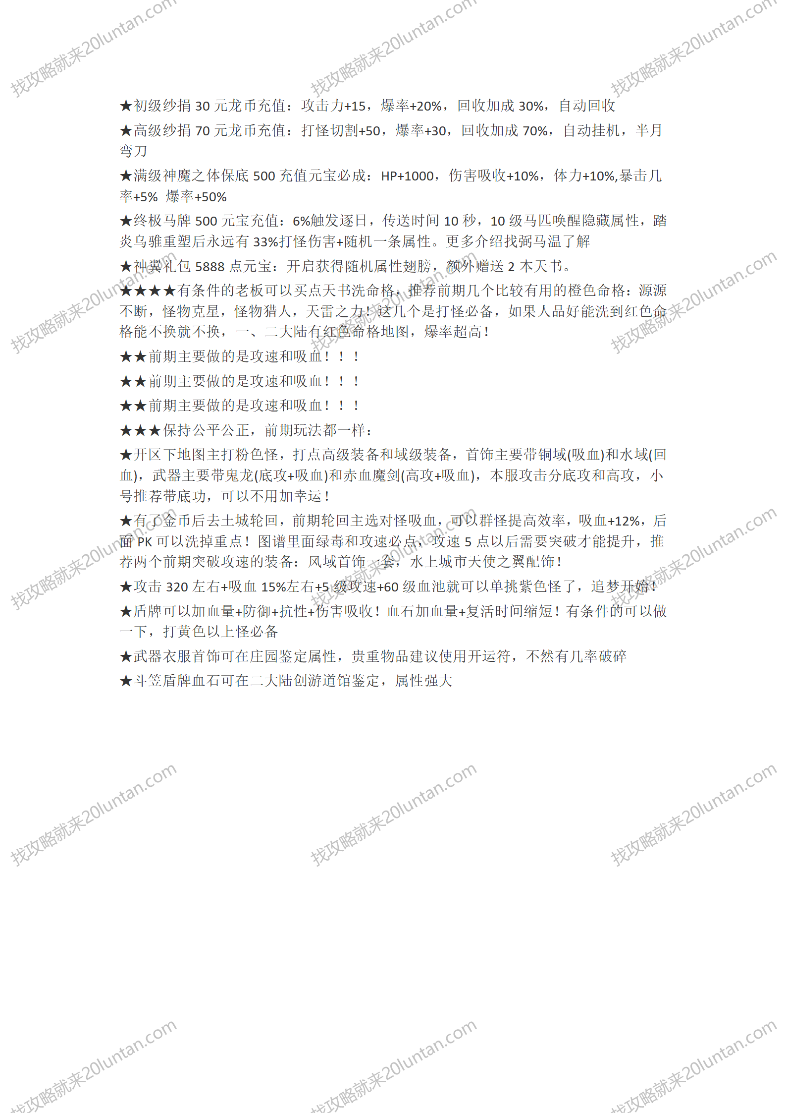 剑鸣久天攻略_02.png