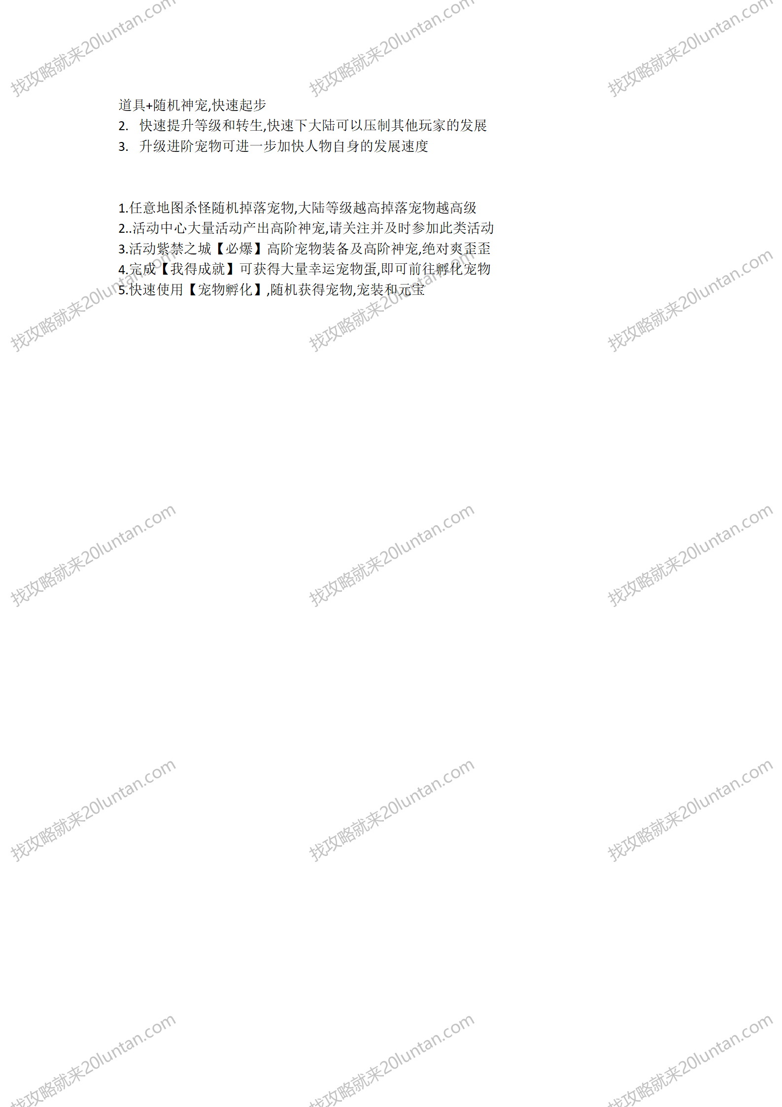 情客宠物沉默攻略_02.png