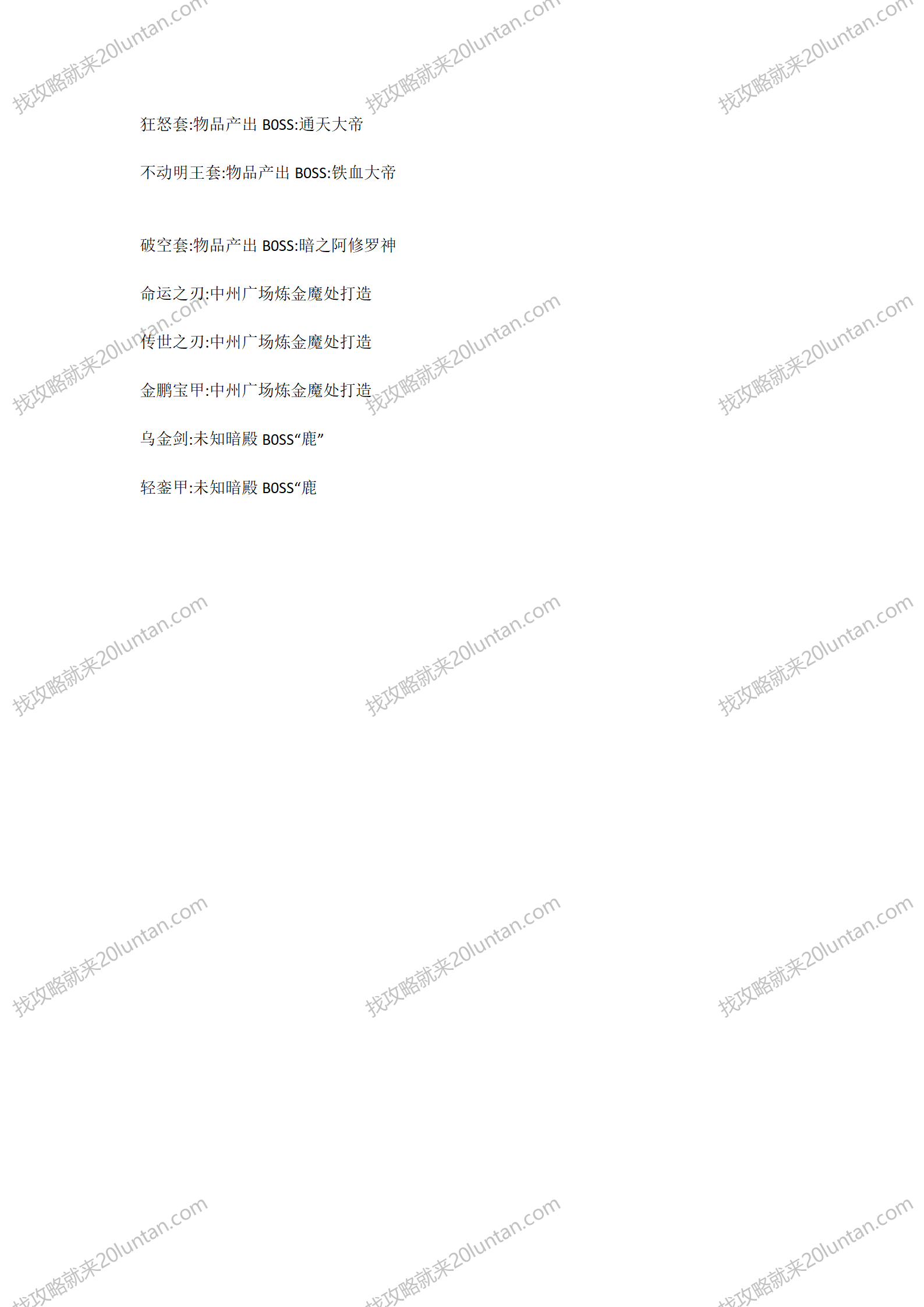 武侠传世攻略_04.png