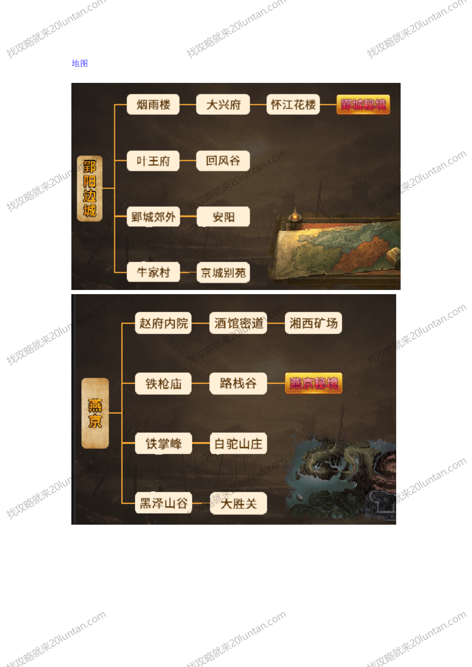 南冥武林沉默攻略_02.png