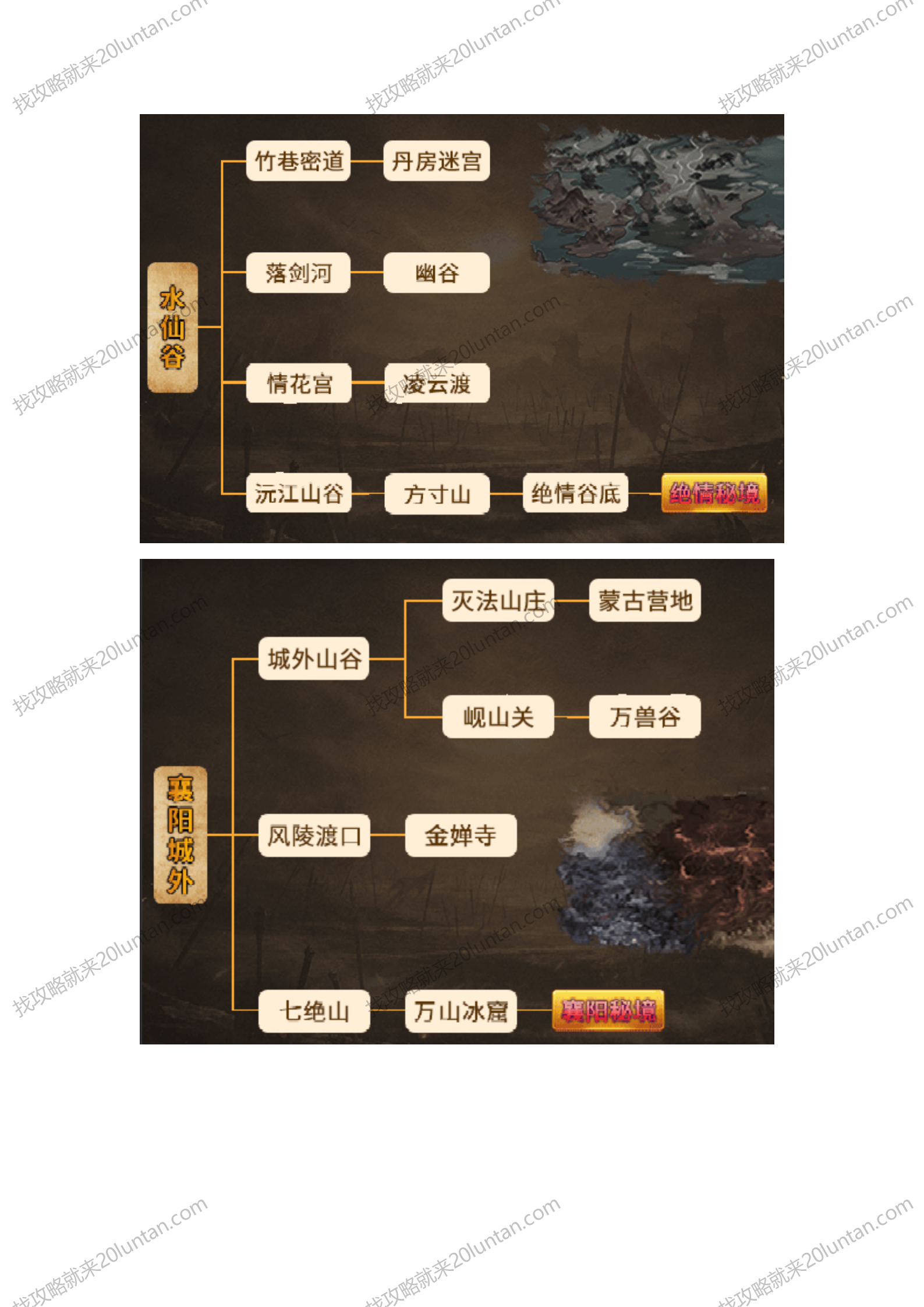 南冥武林沉默攻略_04.png