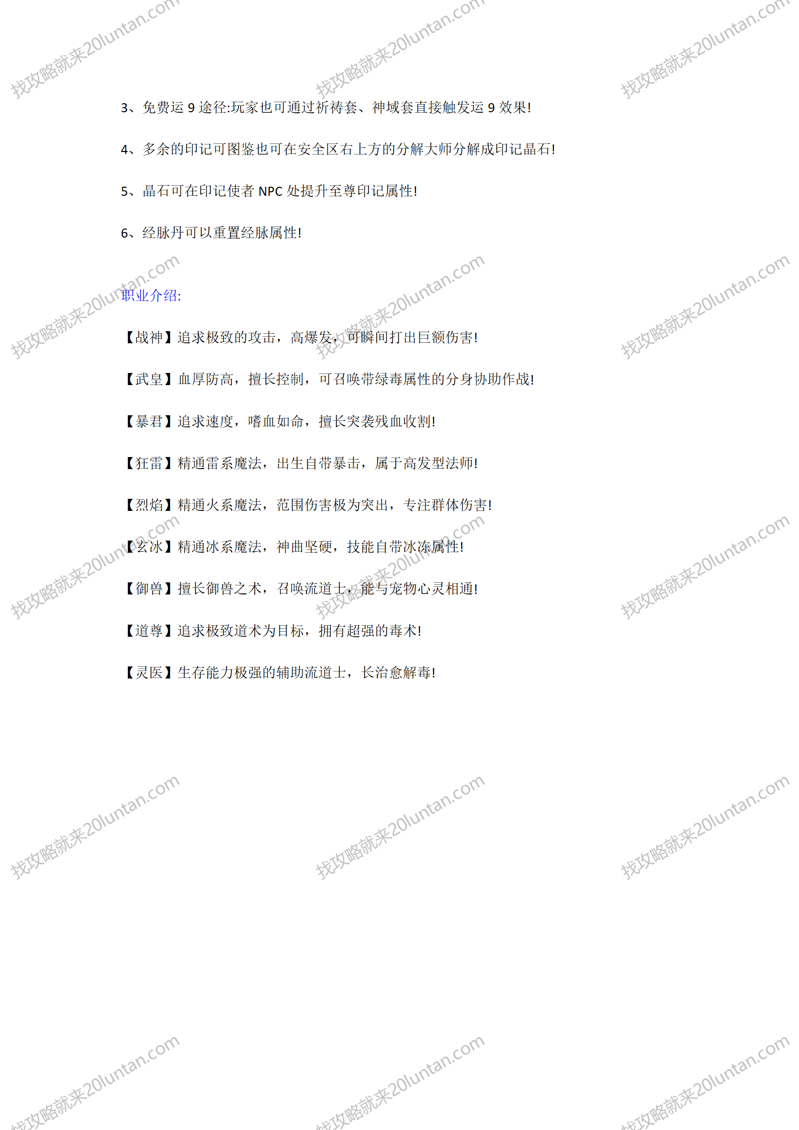 佩奇传奇攻略_02.png