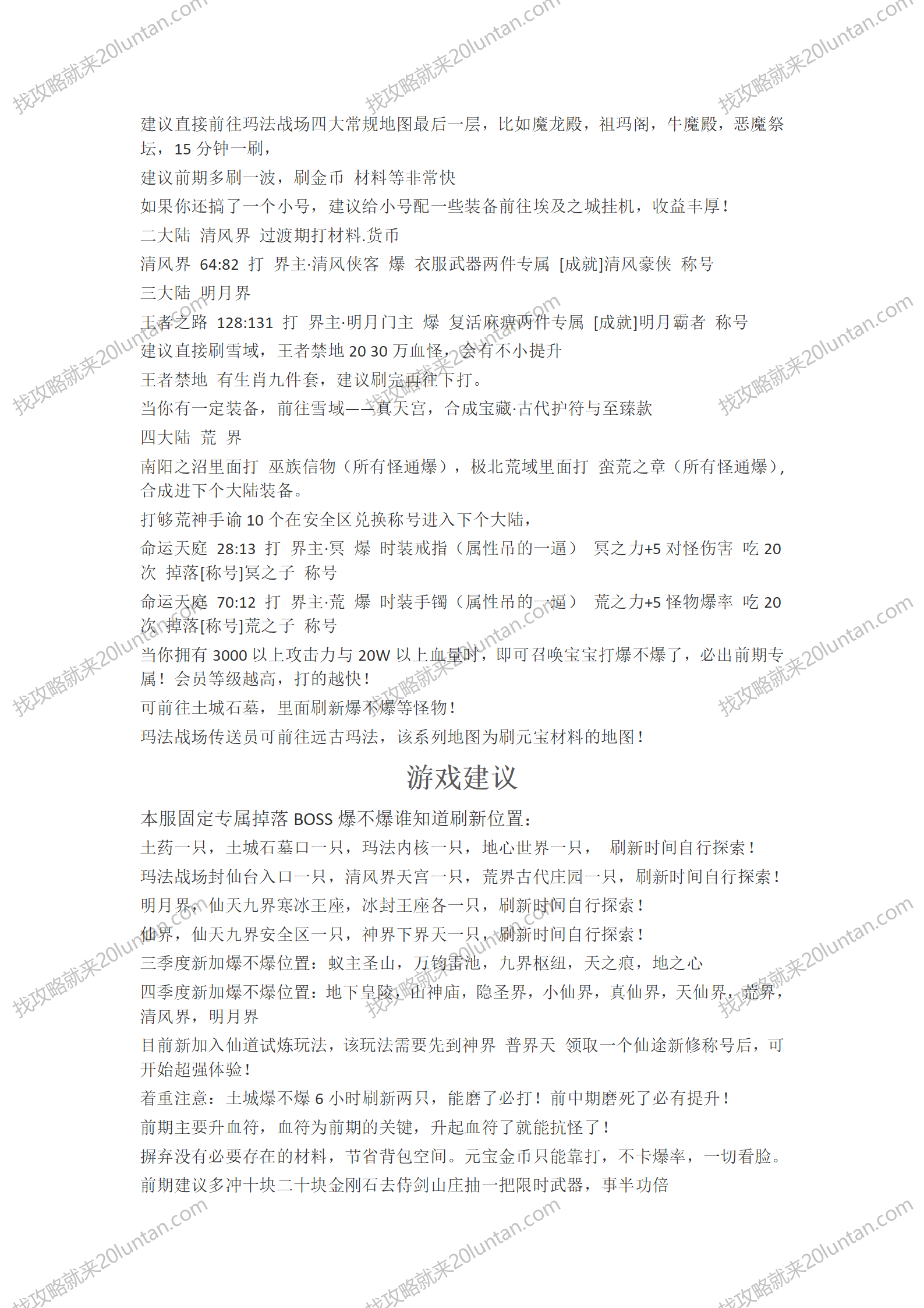 新零九沉默攻略_02.png