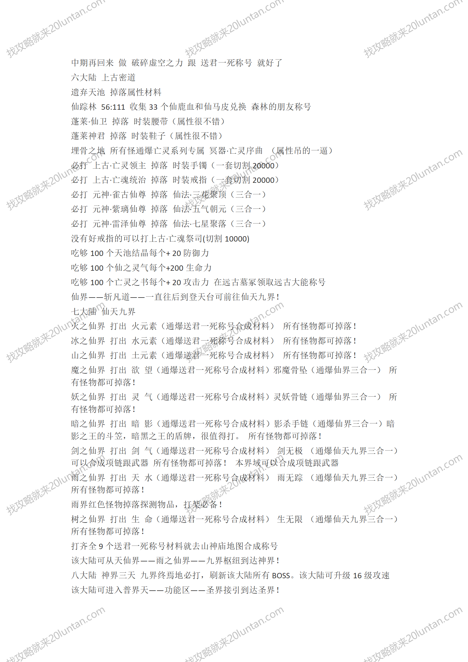 新零九沉默攻略_04.png