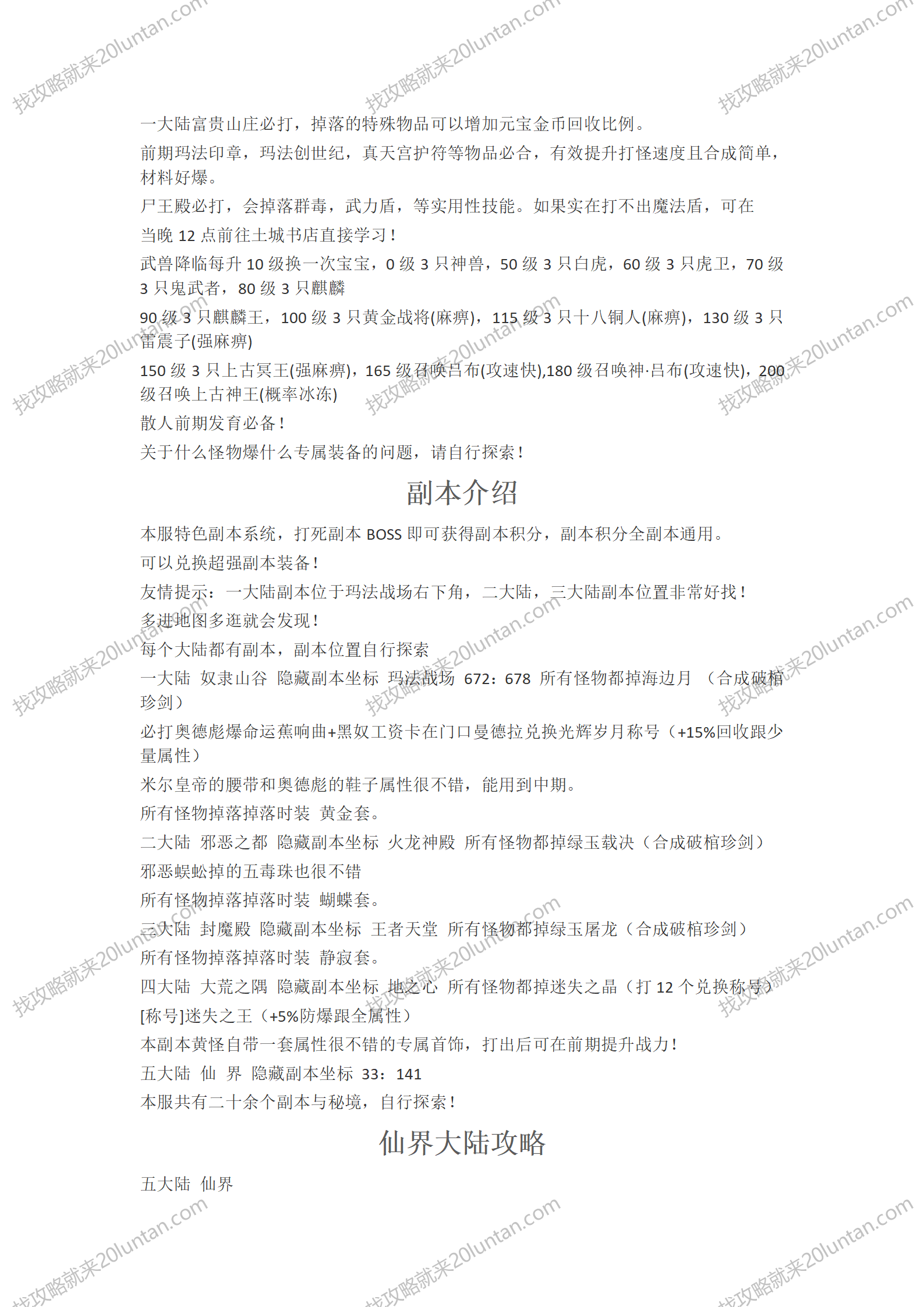 新零九沉默攻略_03.png