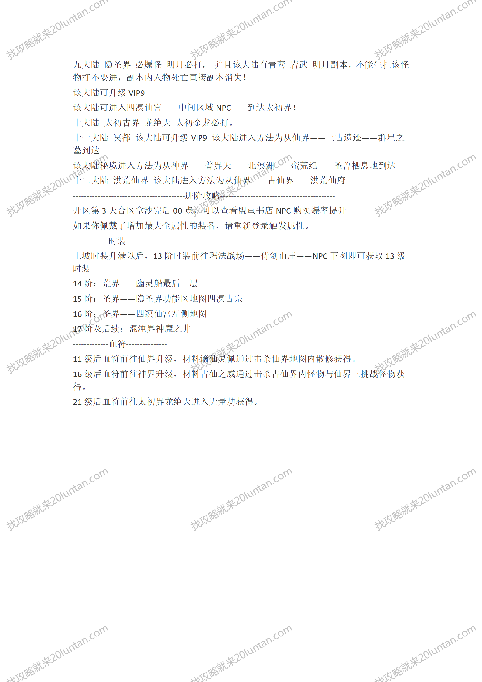 新零九沉默攻略_05.png