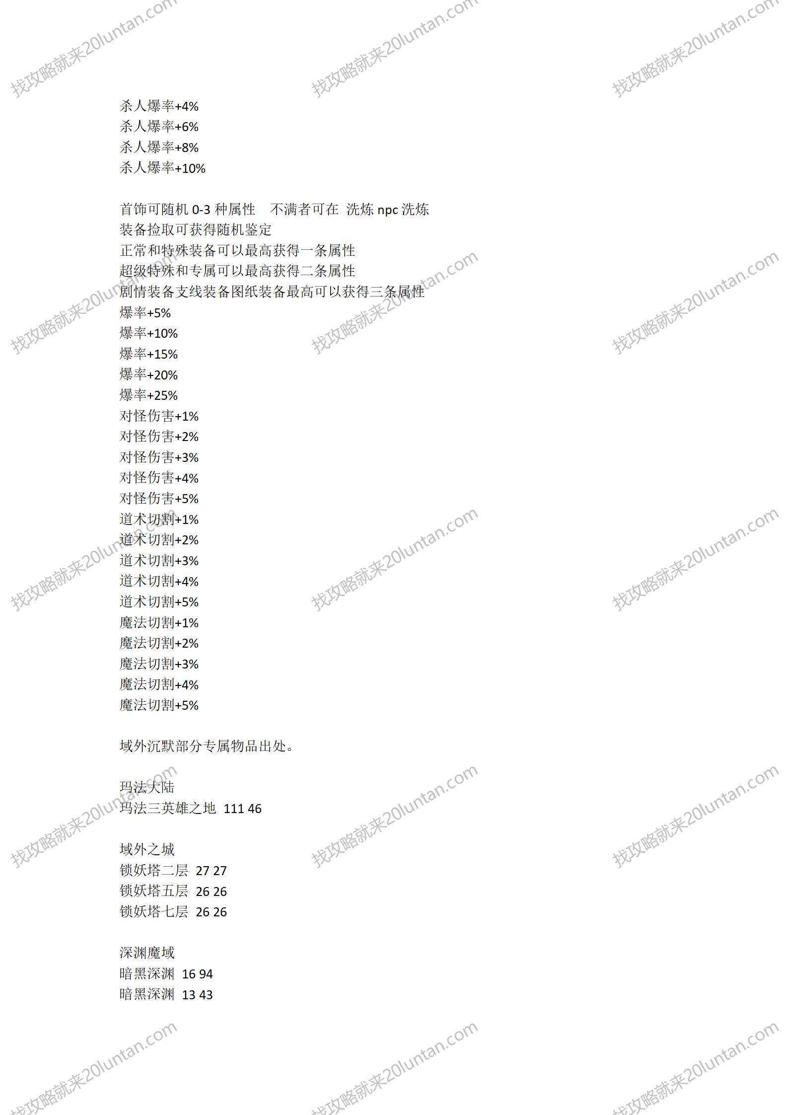 域外沉默攻略_04.png