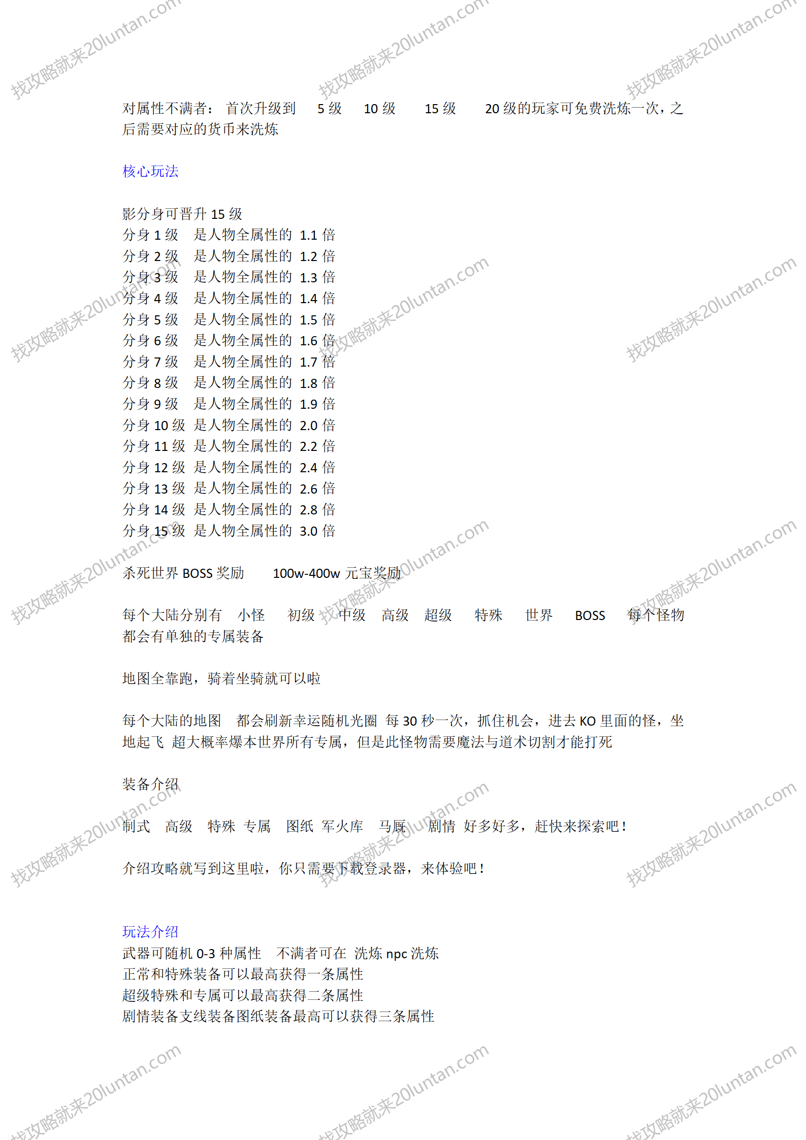 域外沉默攻略_02.png
