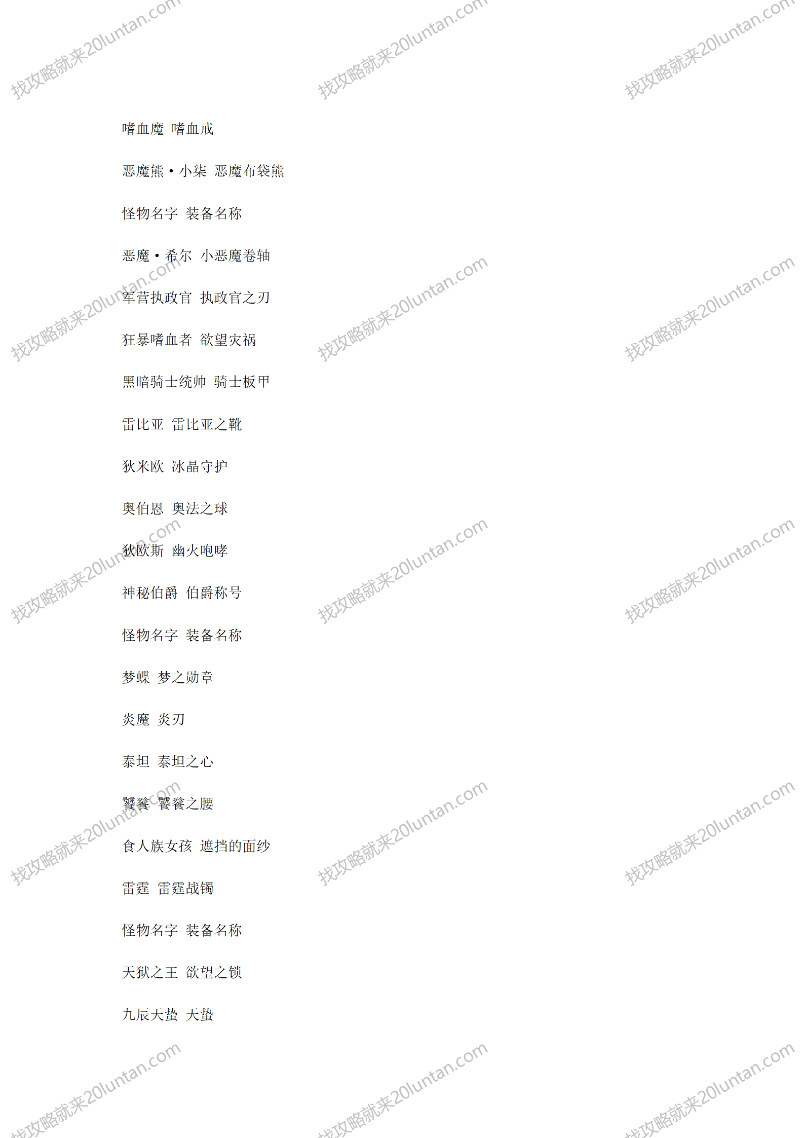 域外沉默攻略_06.png