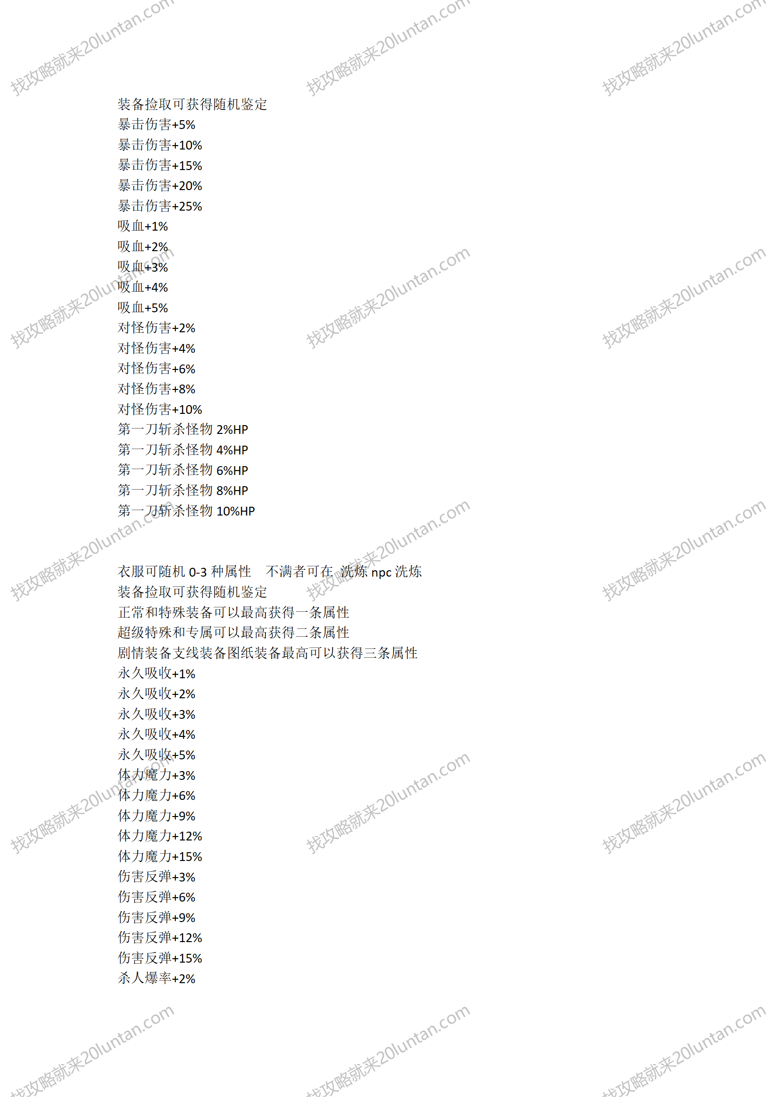 域外沉默攻略_03.png