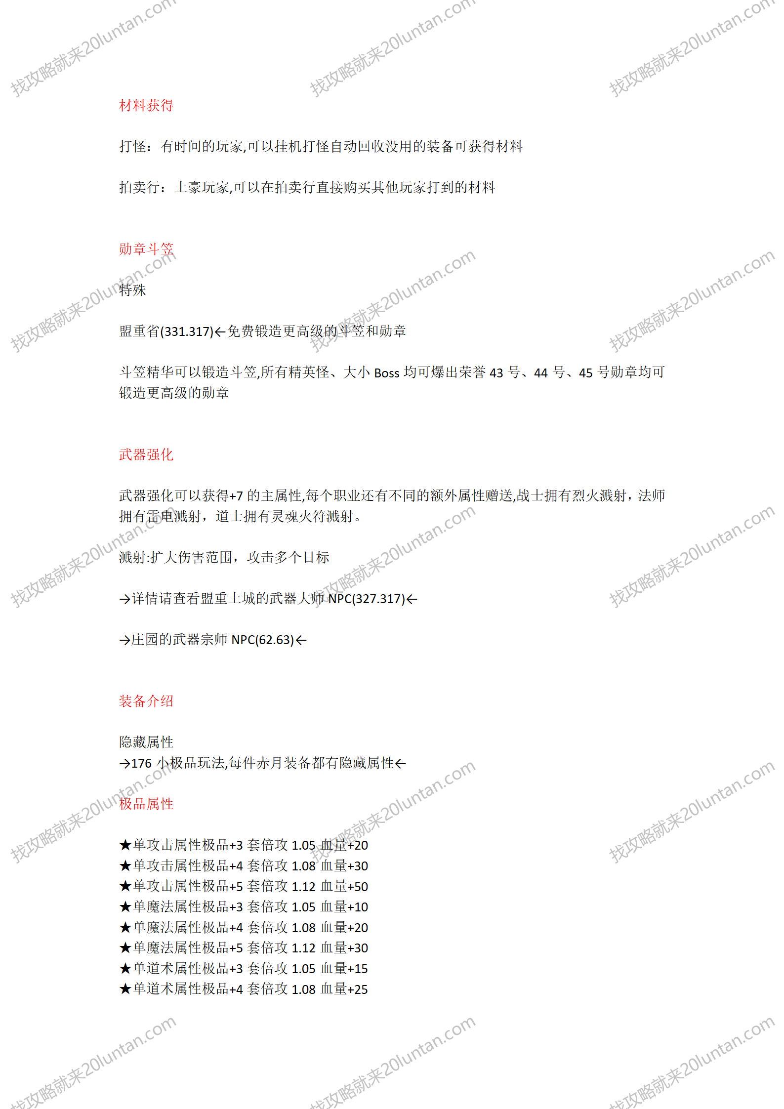 云墨复古攻略_02.png