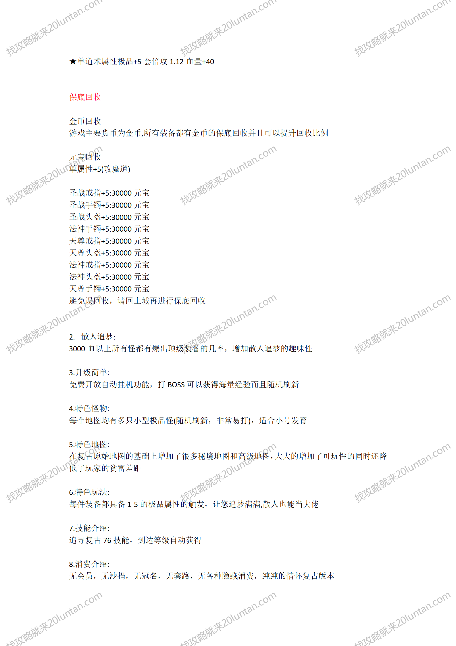 云墨复古攻略_03.png