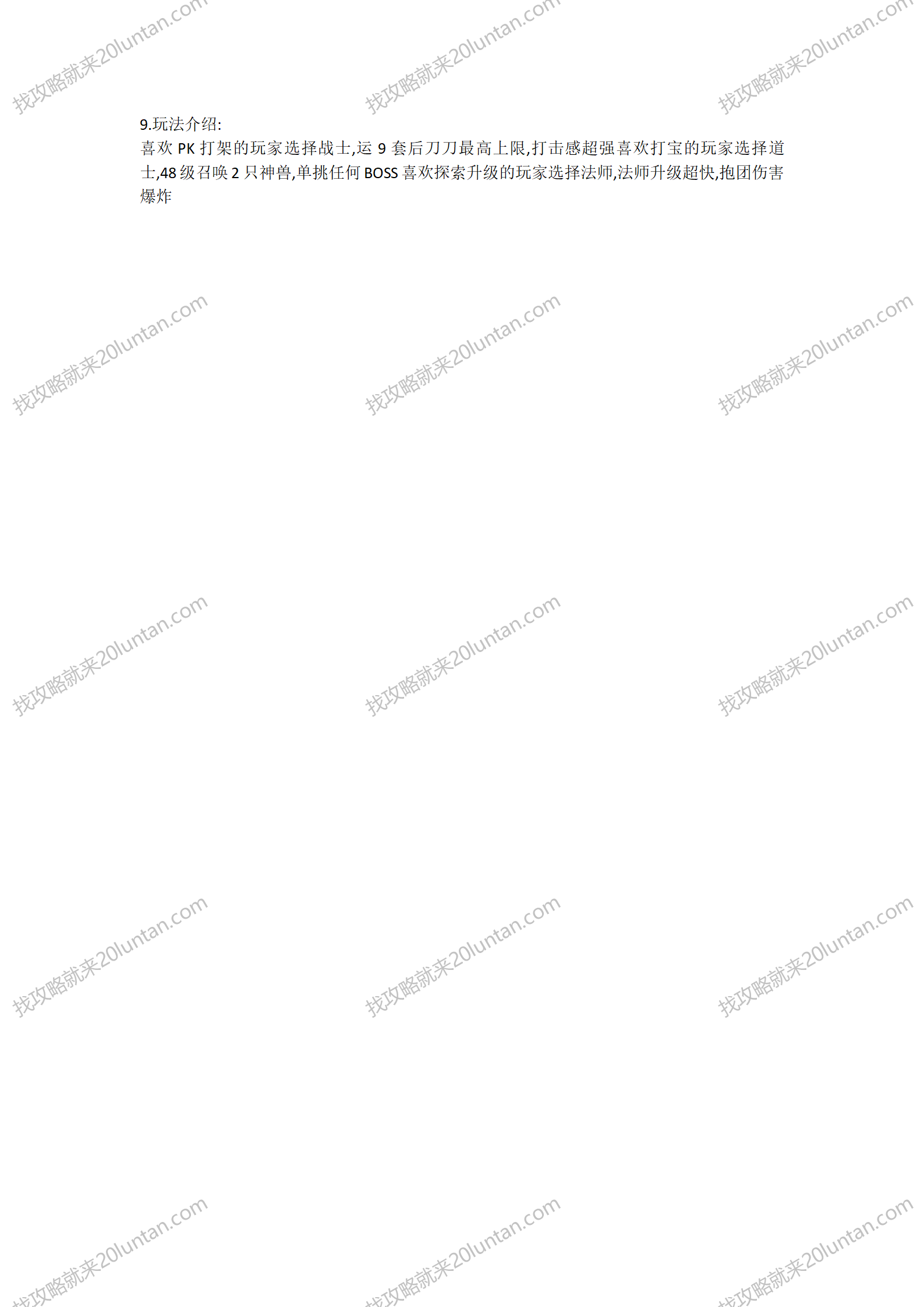 云墨复古攻略_04.png