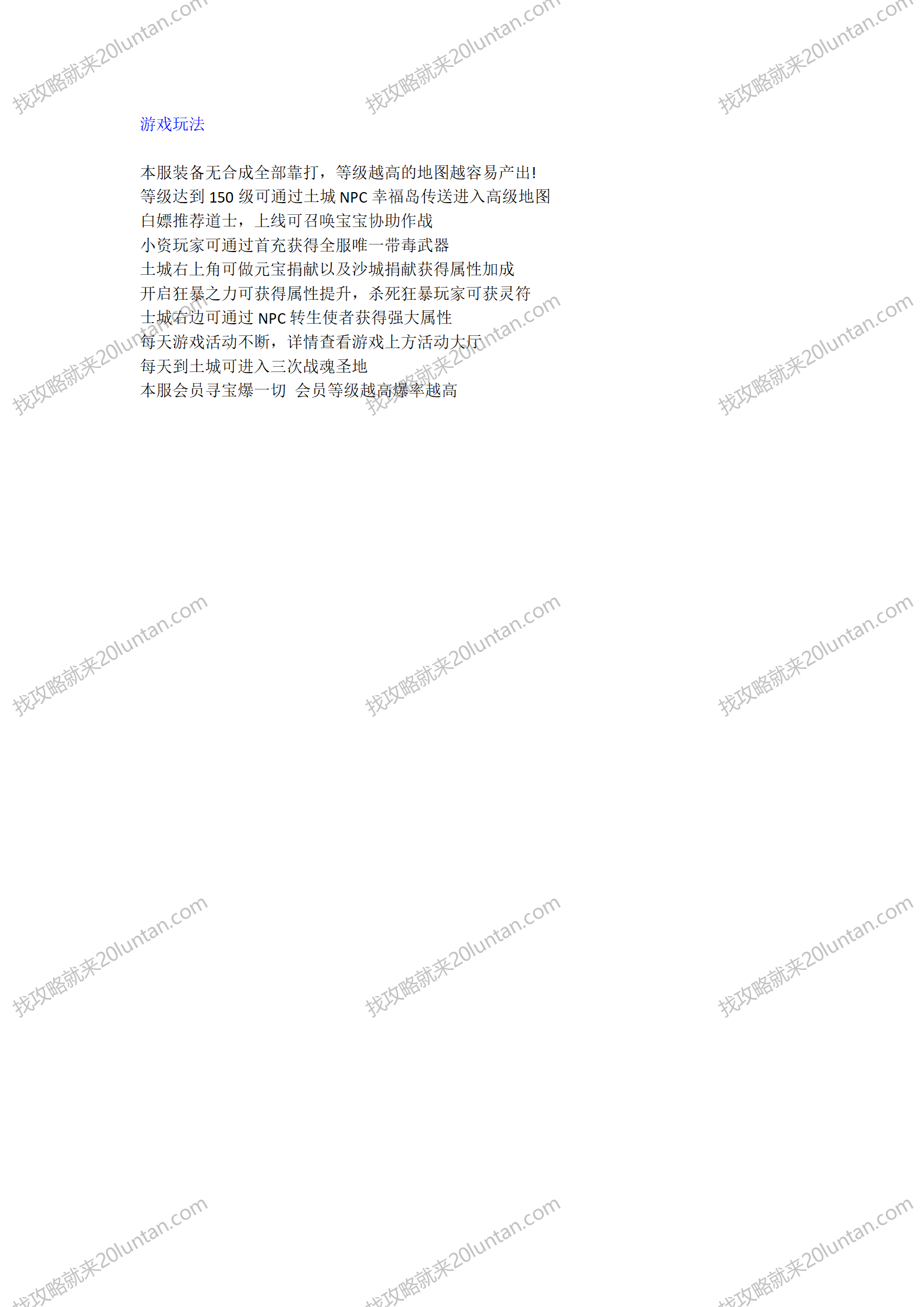 战魂沉默攻略_02.png
