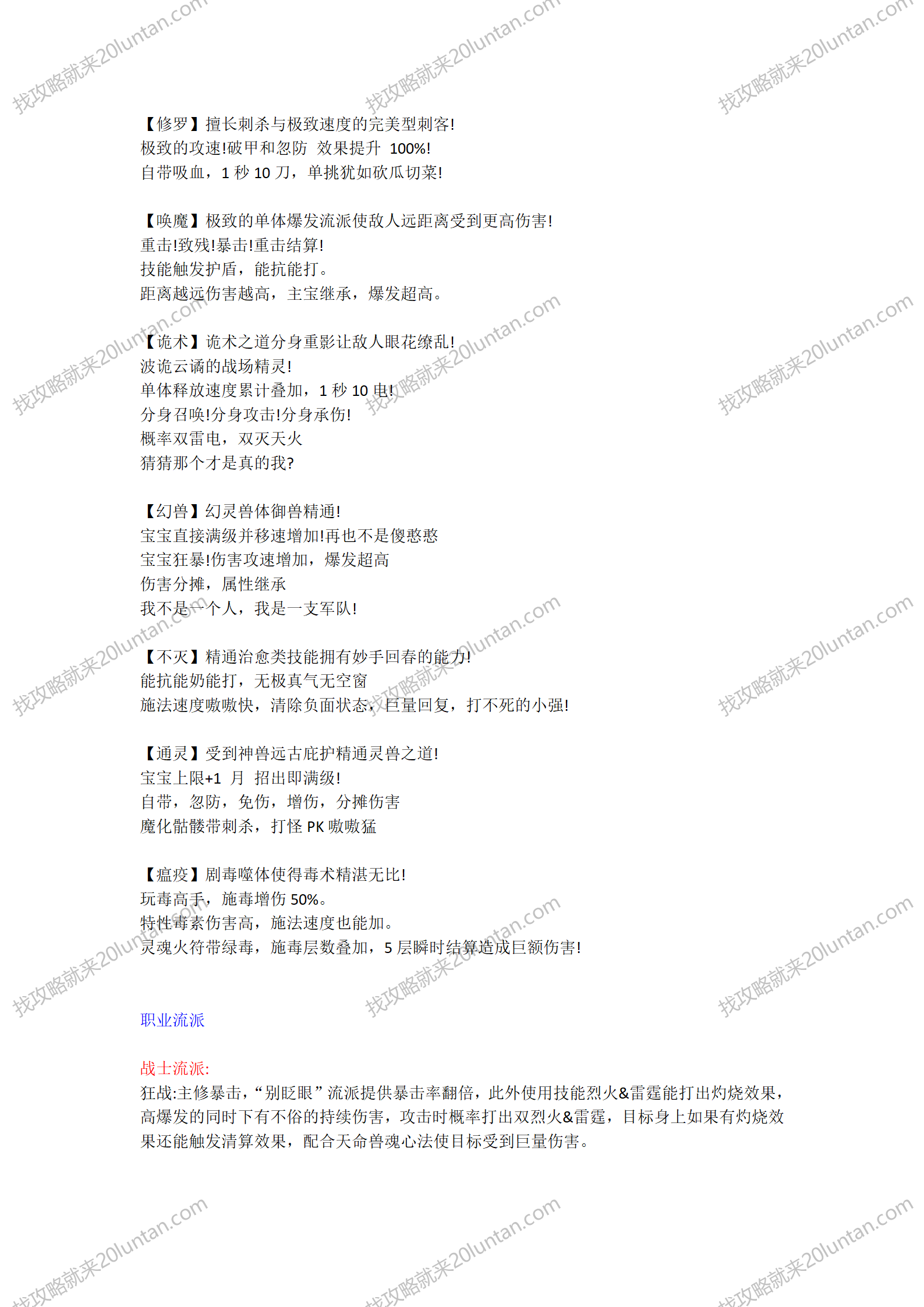 醉之传奇攻略_02.png