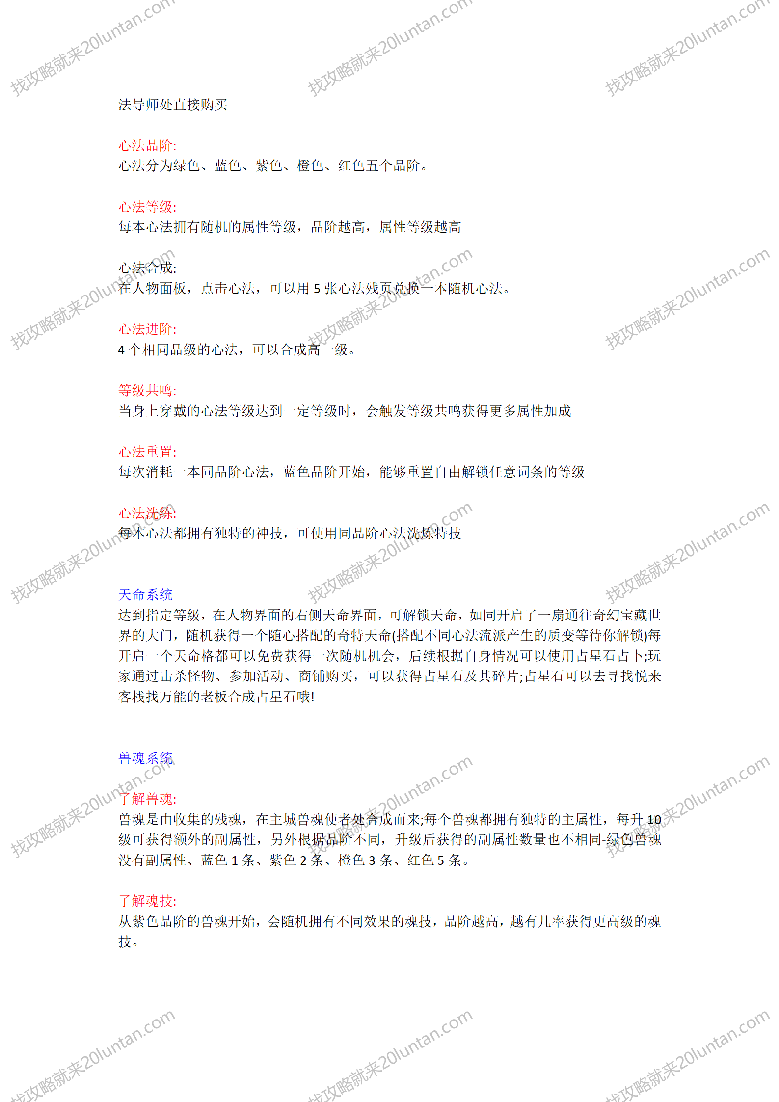 醉之传奇攻略_04.png
