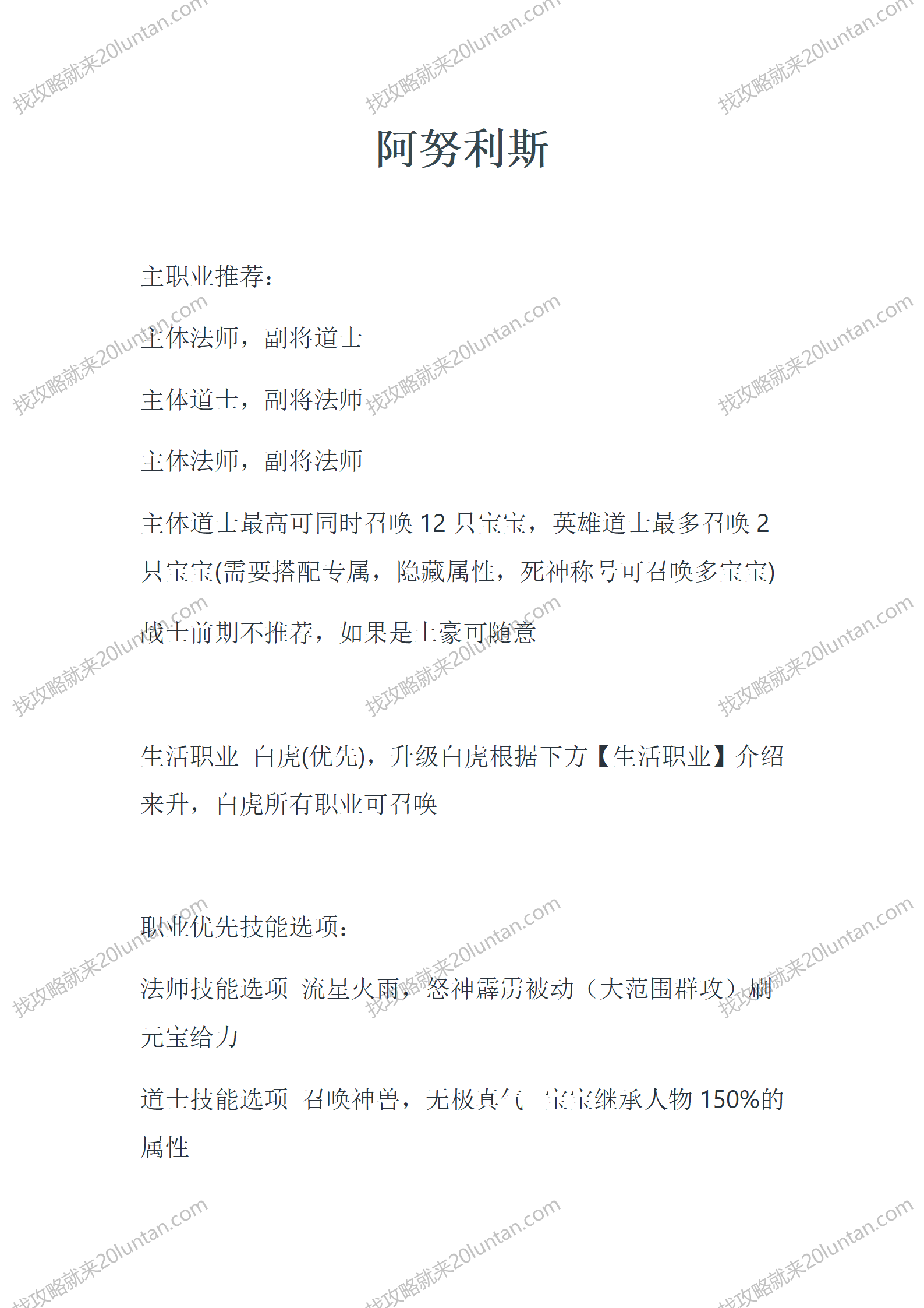 阿努利斯_01.png