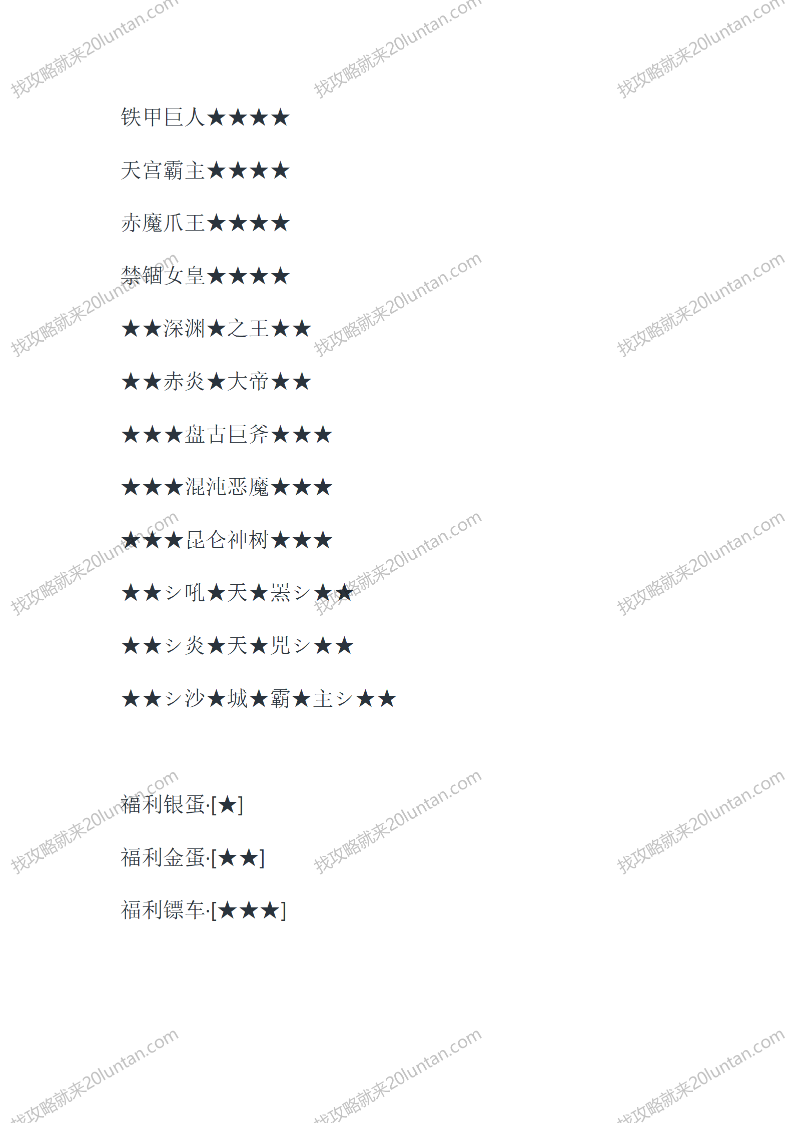 道盾_10.png