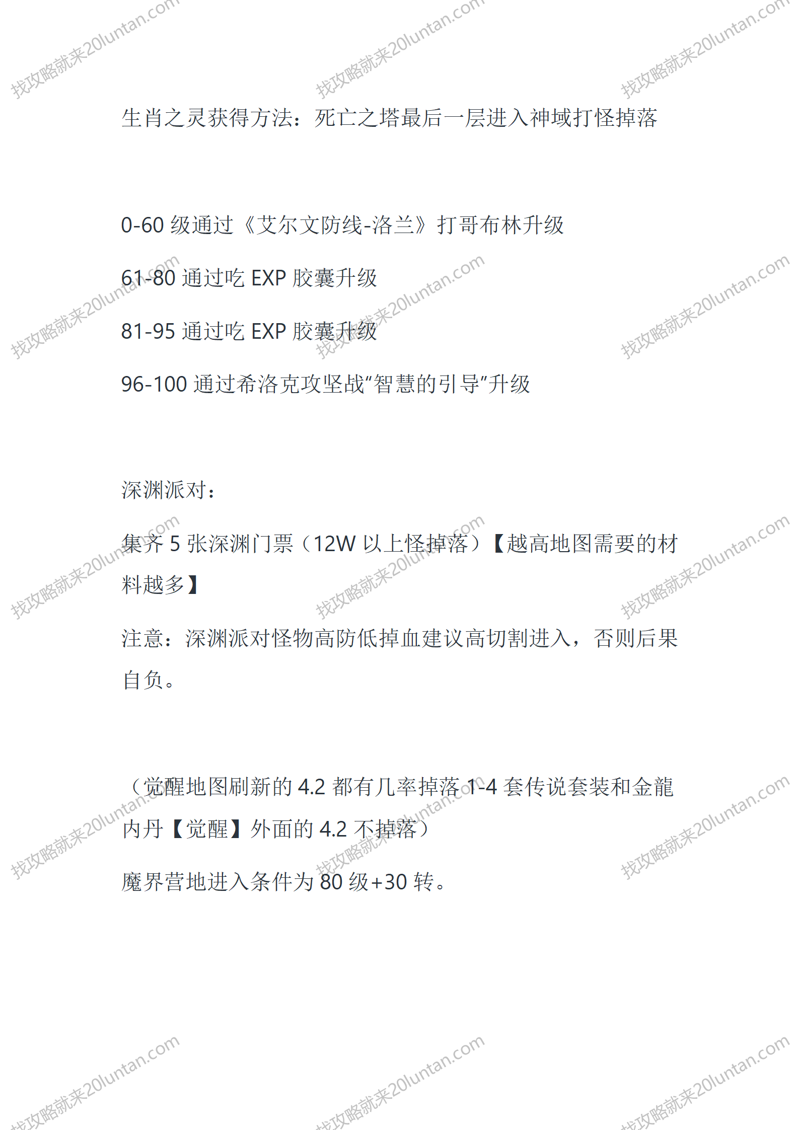 地下城MAX_03.png