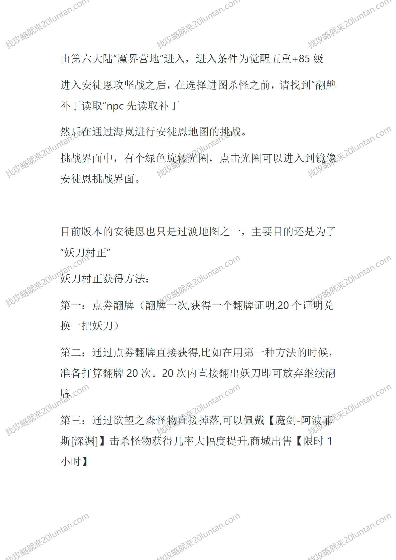 地下城MAX_05.png
