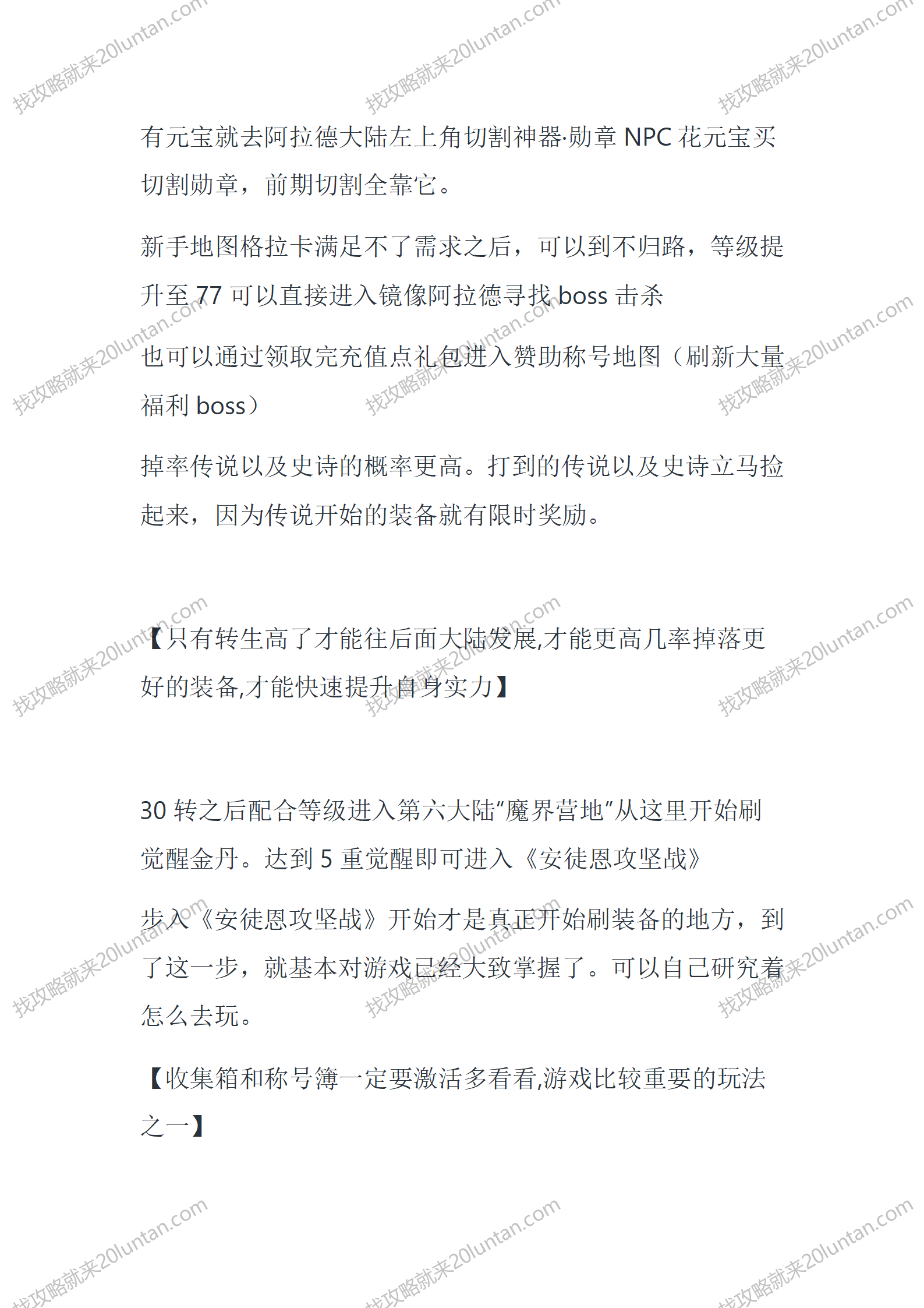 地下城MAX_02.png
