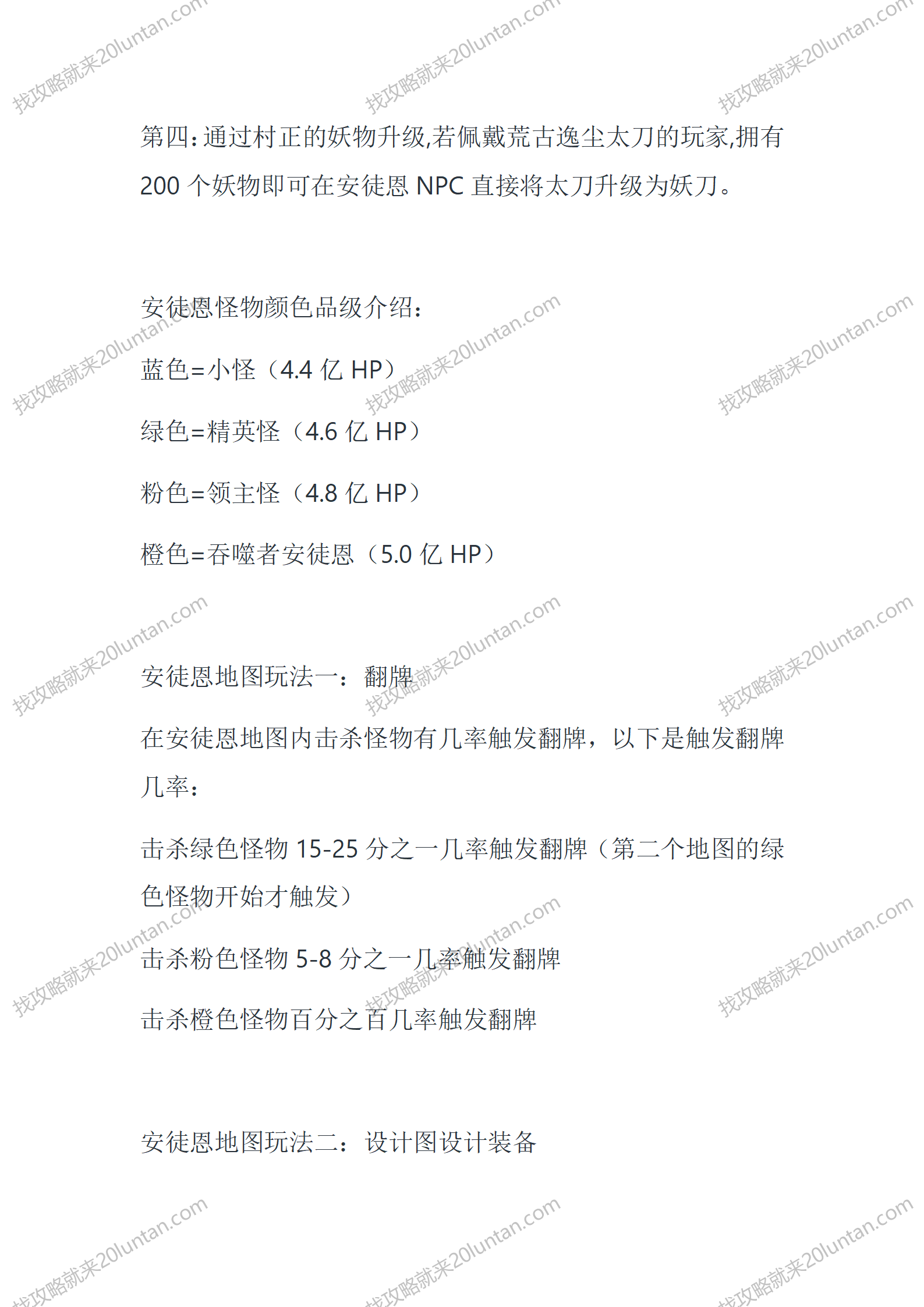 地下城MAX_06.png