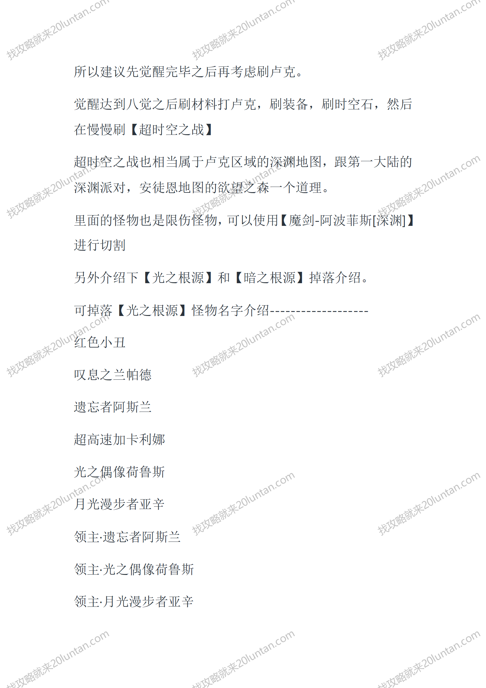地下城MAX_10.png