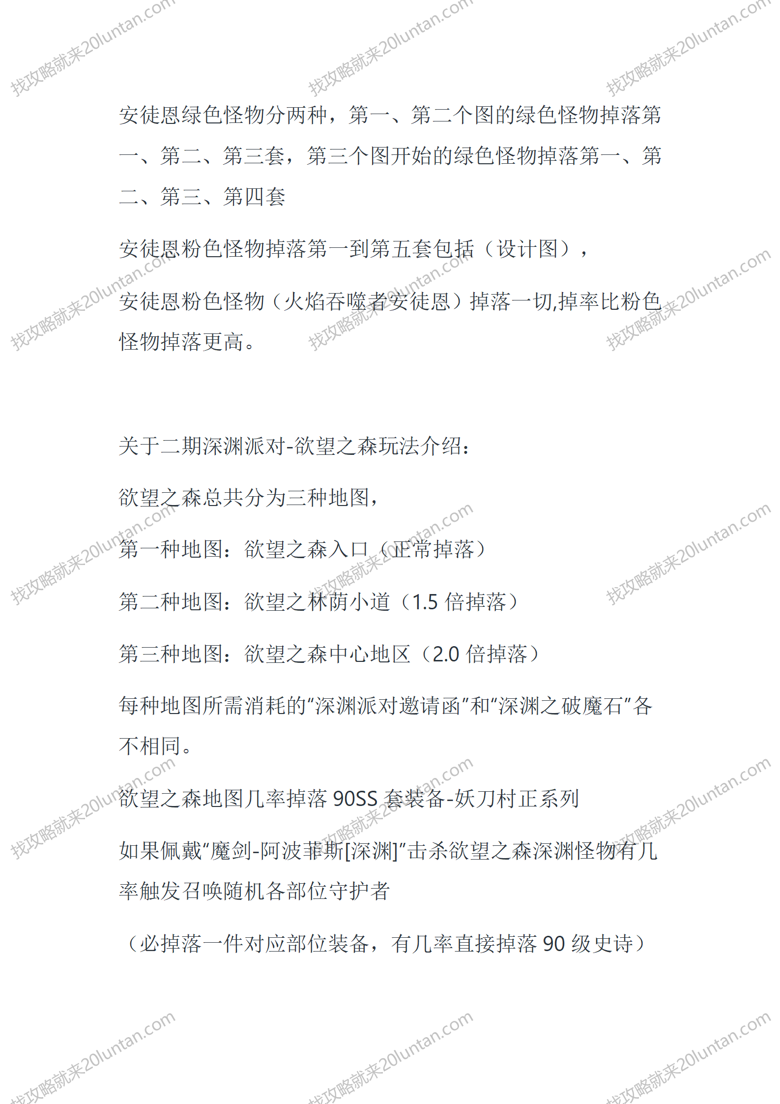 地下城MAX_08.png