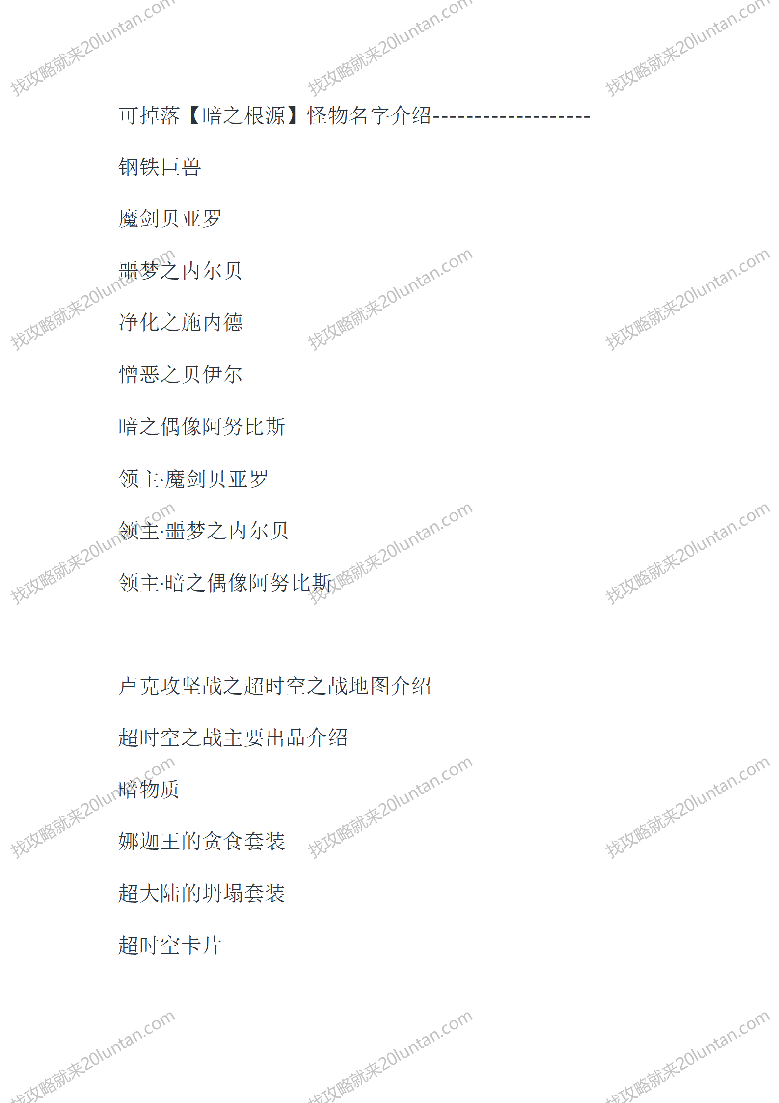 地下城MAX_11.png