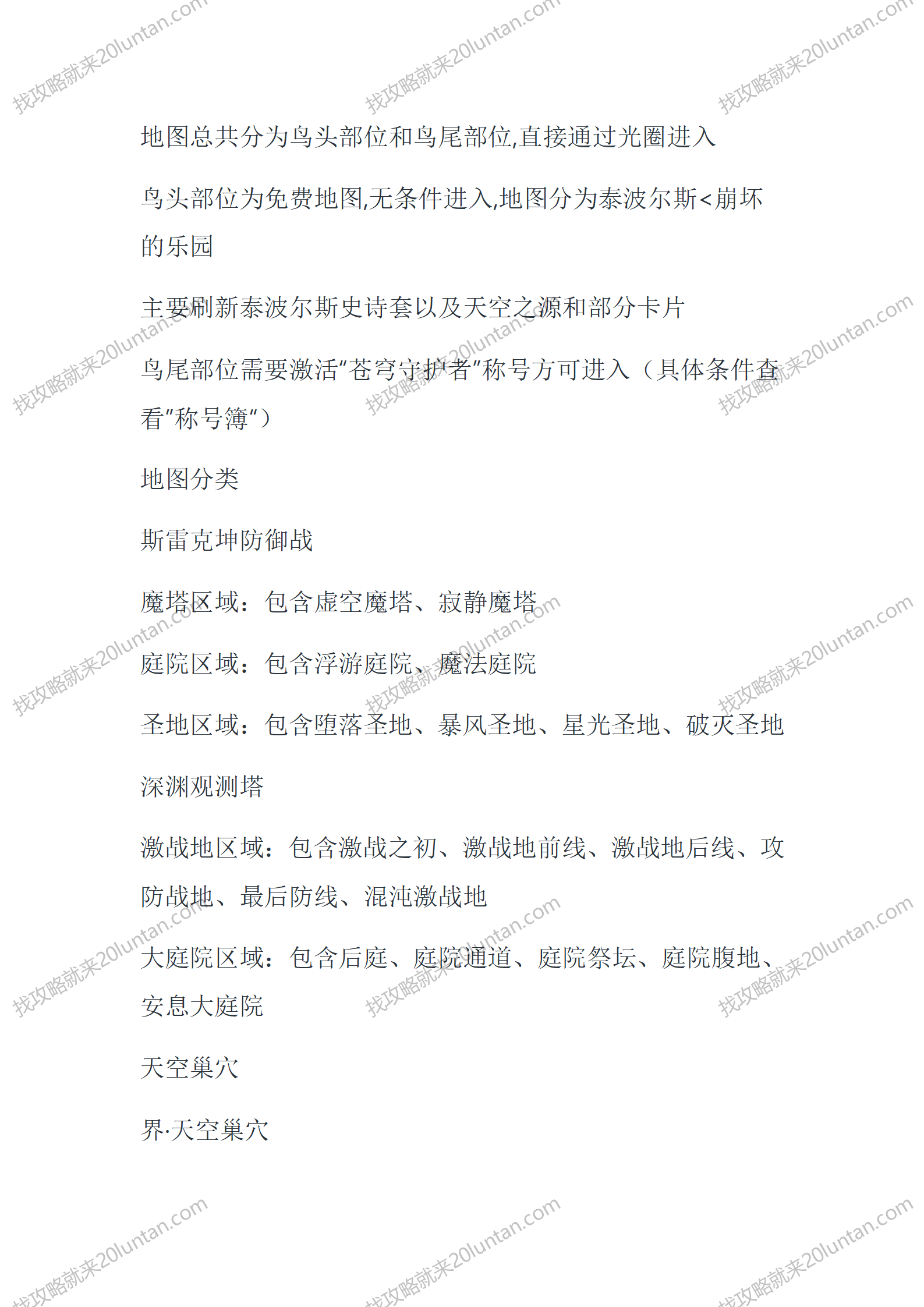 地下城MAX_14.png