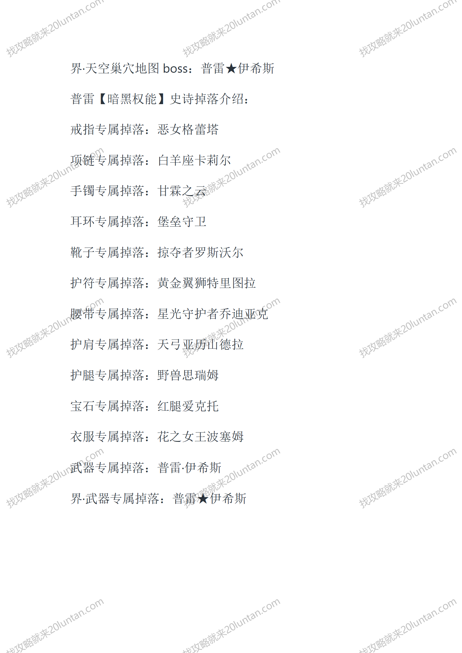 地下城MAX_16.png