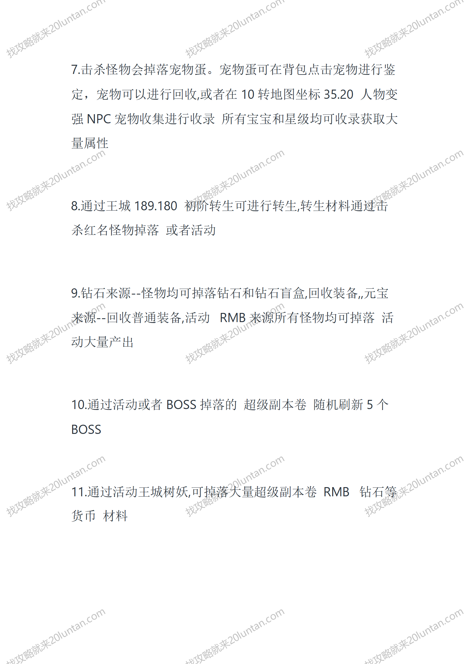 恶魔之拥_02.png
