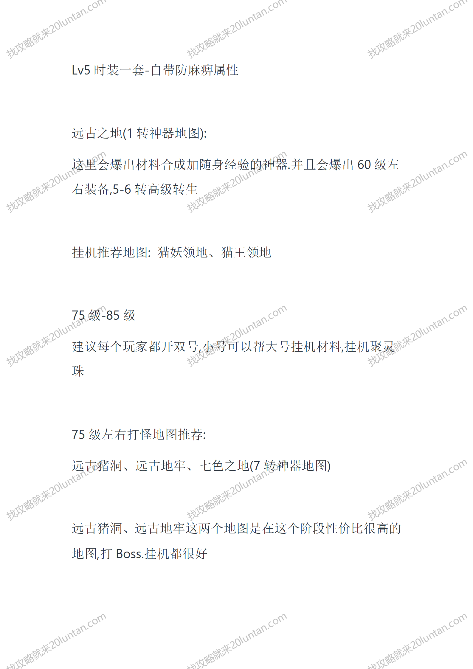 复古起源录_08.png
