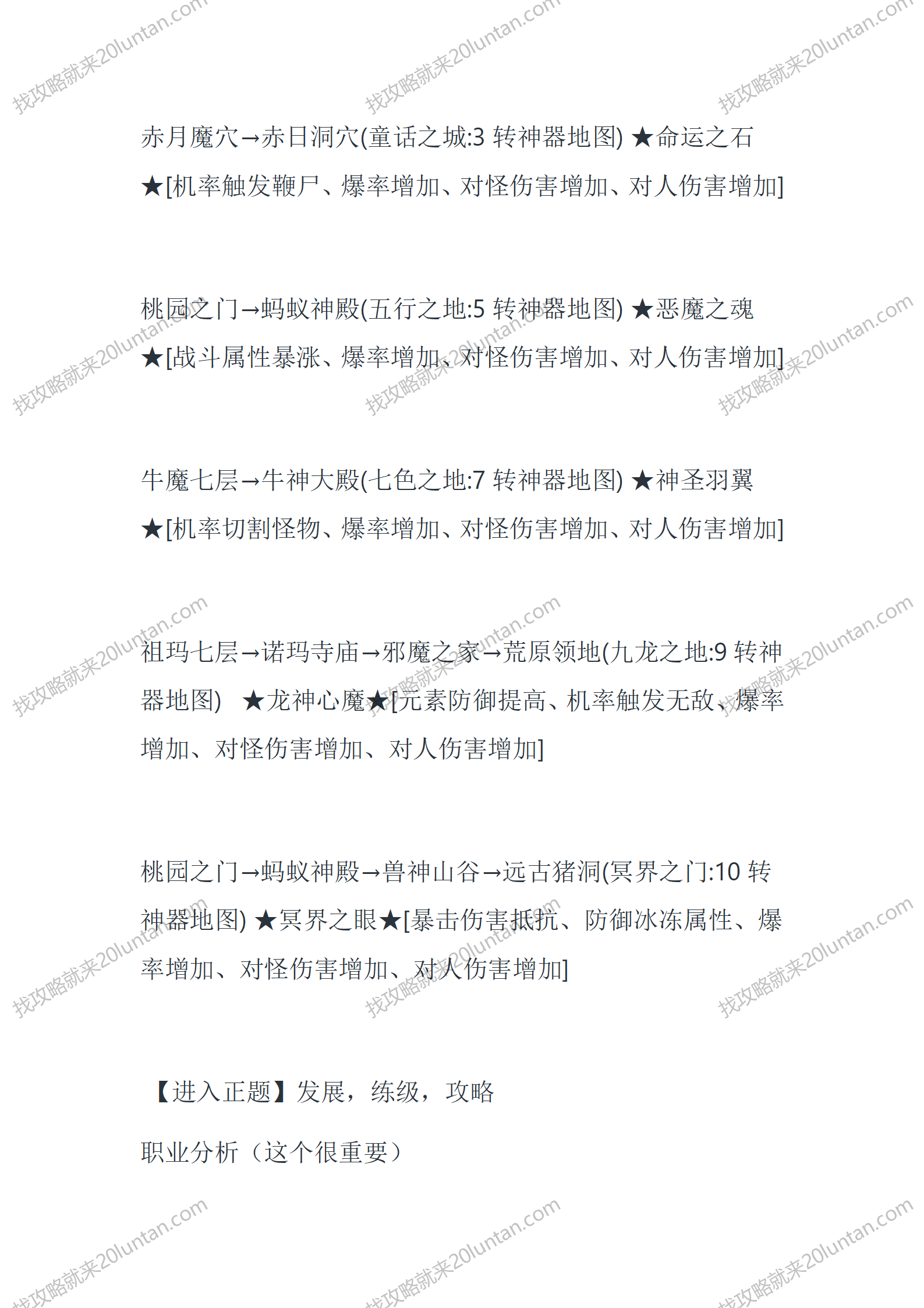 复古起源录_04.png
