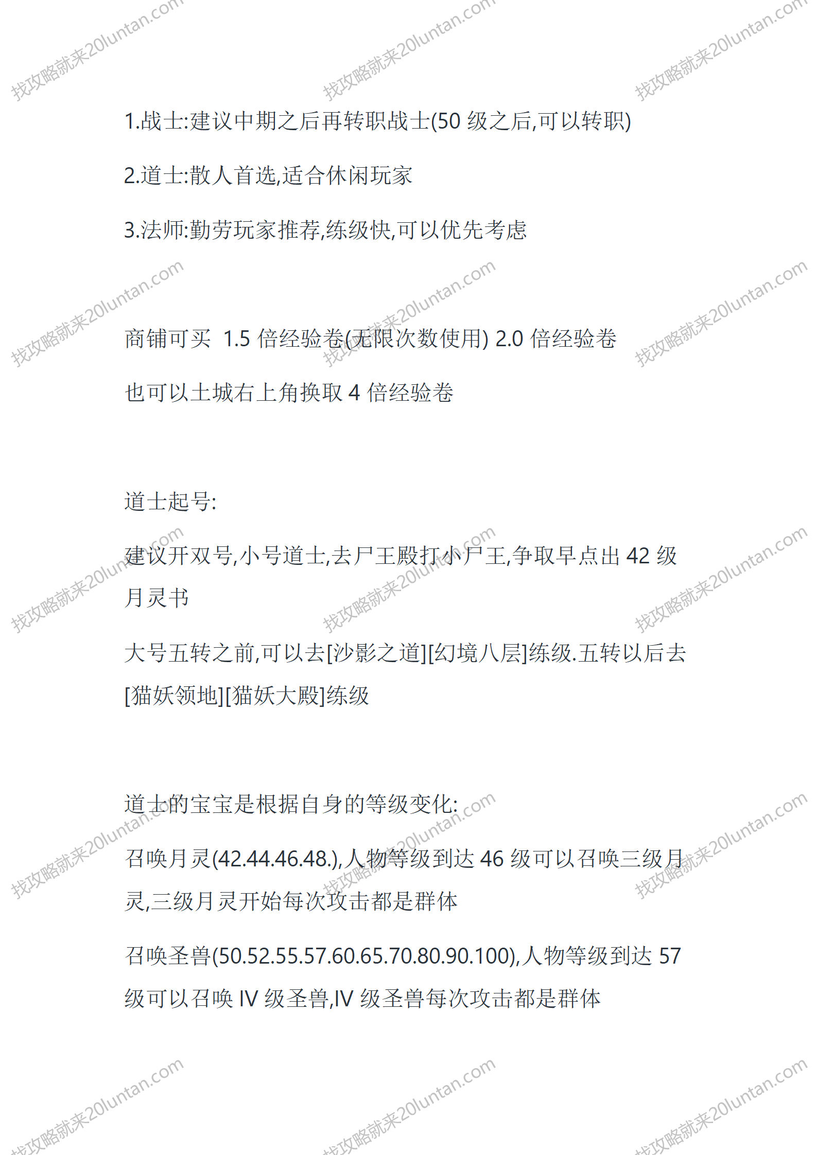 复古起源录_05.png
