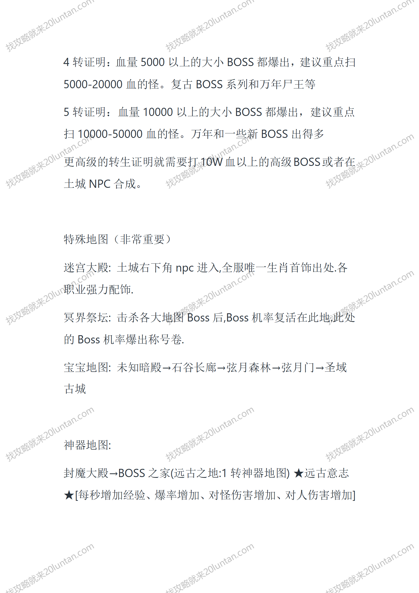 复古起源录_03.png