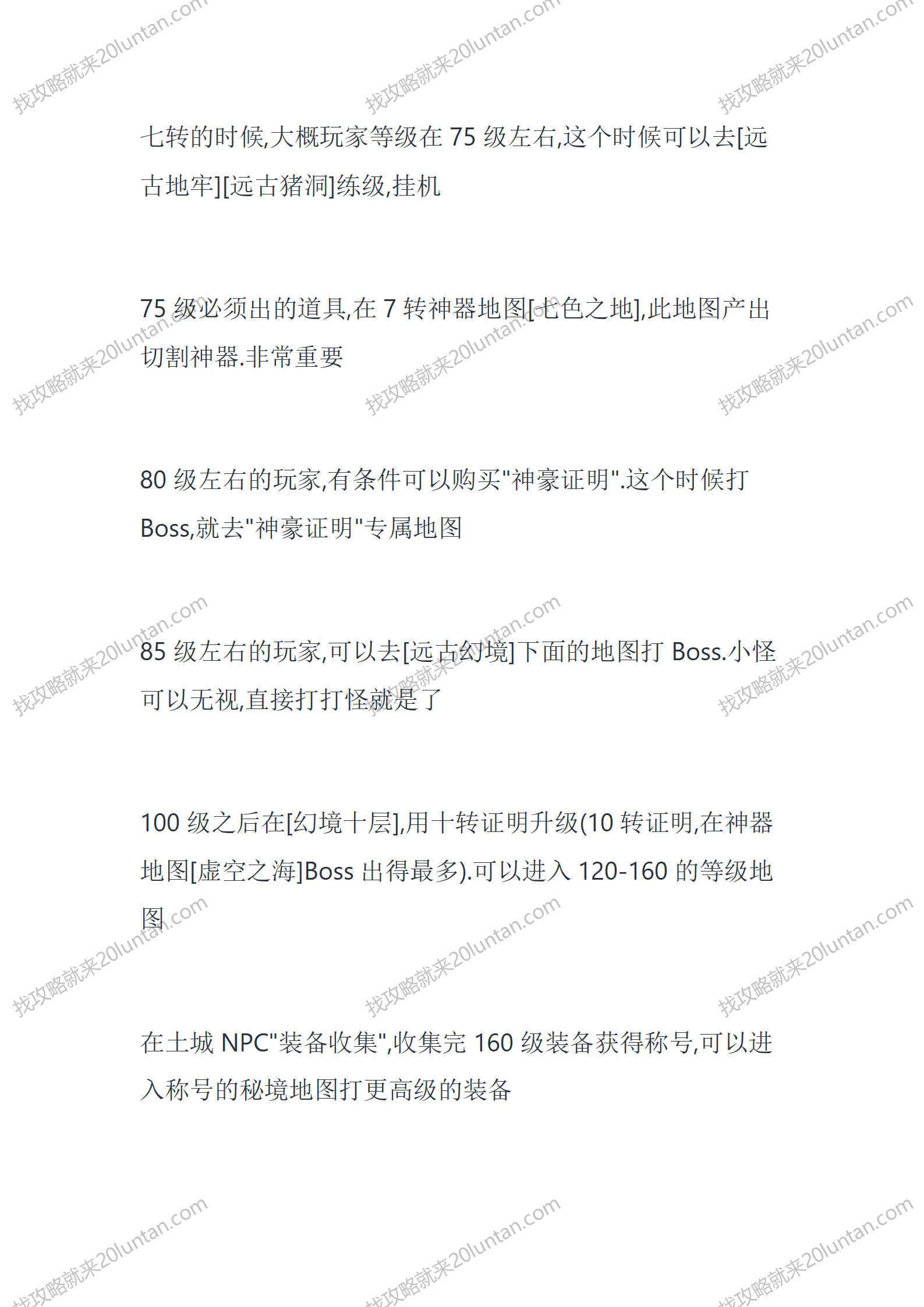 复古起源录_12.png