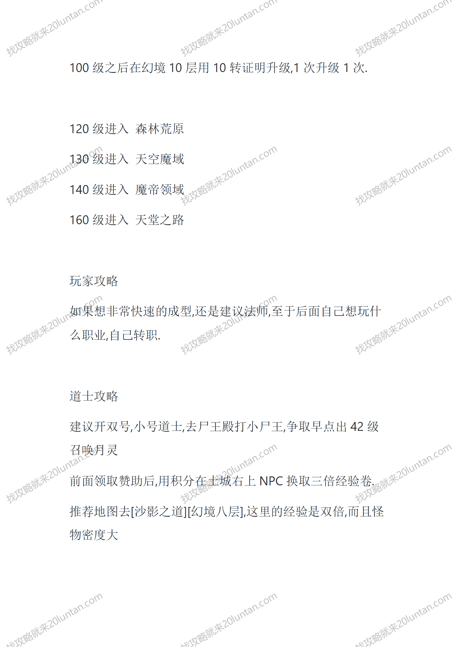 复古起源录_10.png