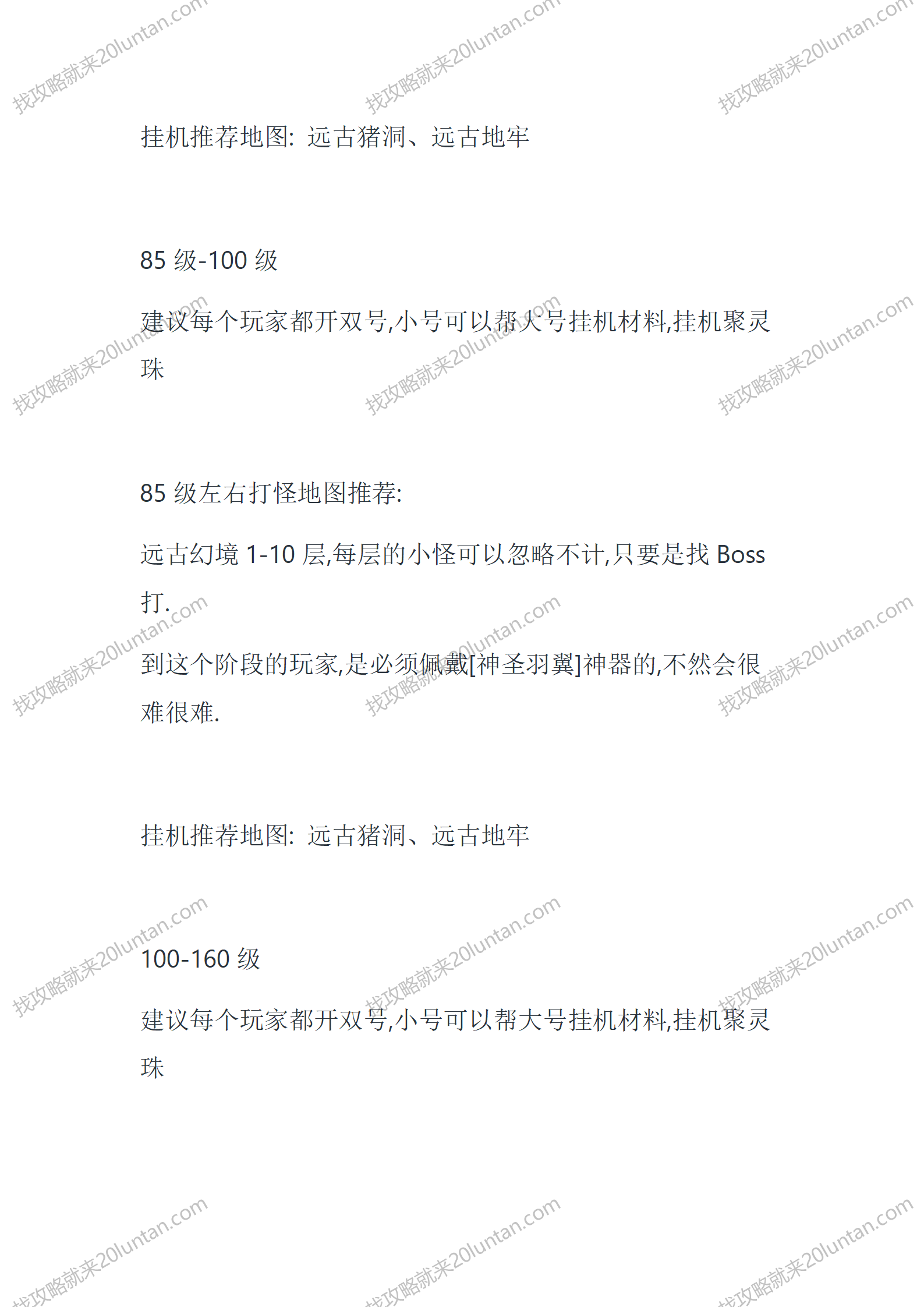 复古起源录_09.png